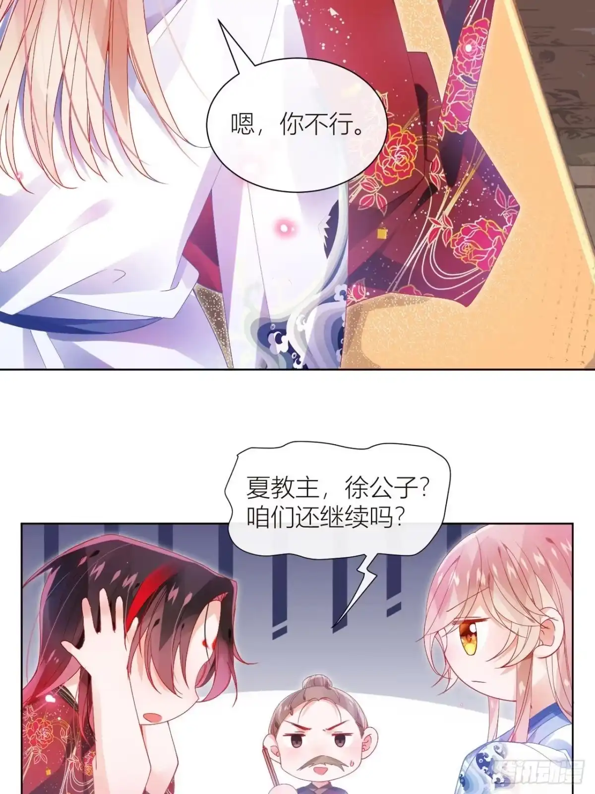 《我非等闲之辈》你这个浓眉大眼的也叛变了？！ 第4页