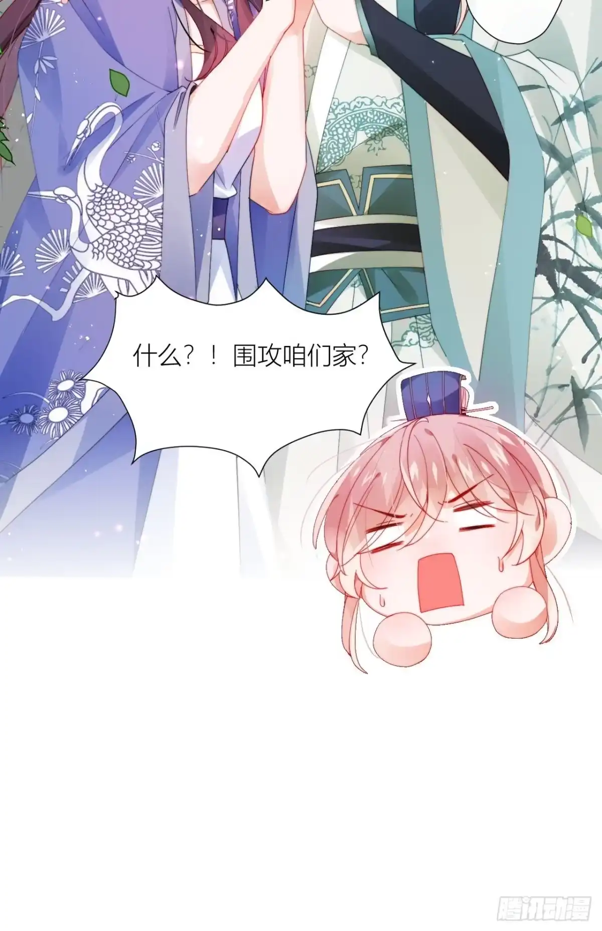 《我非等闲之辈》你这个浓眉大眼的也叛变了？！ 第20页