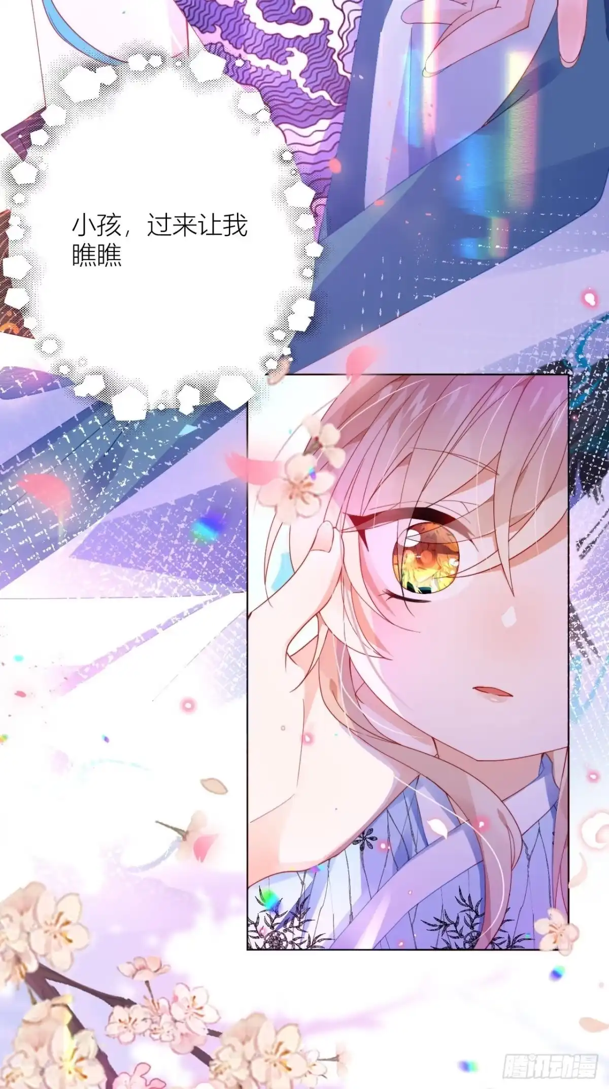 《我非等闲之辈》你这个浓眉大眼的也叛变了？！ 第34页