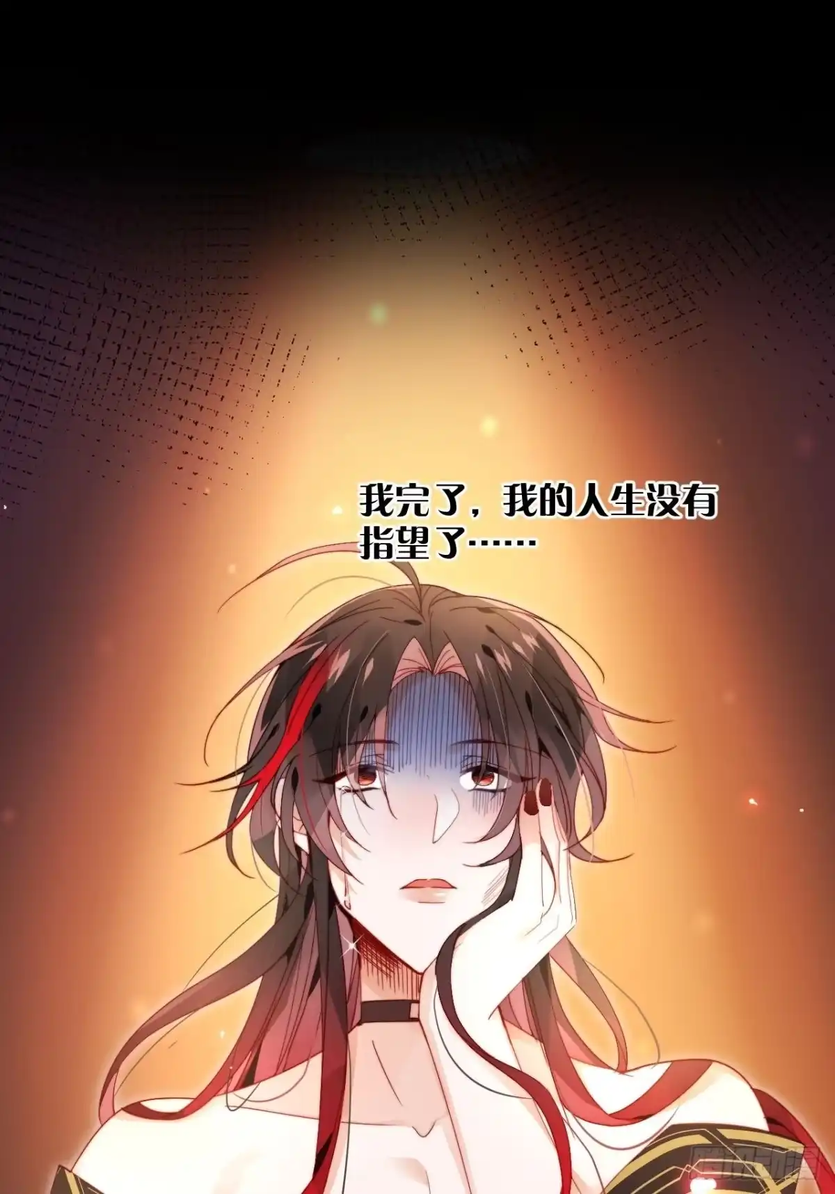 《我非等闲之辈》你这个浓眉大眼的也叛变了？！ 第12页