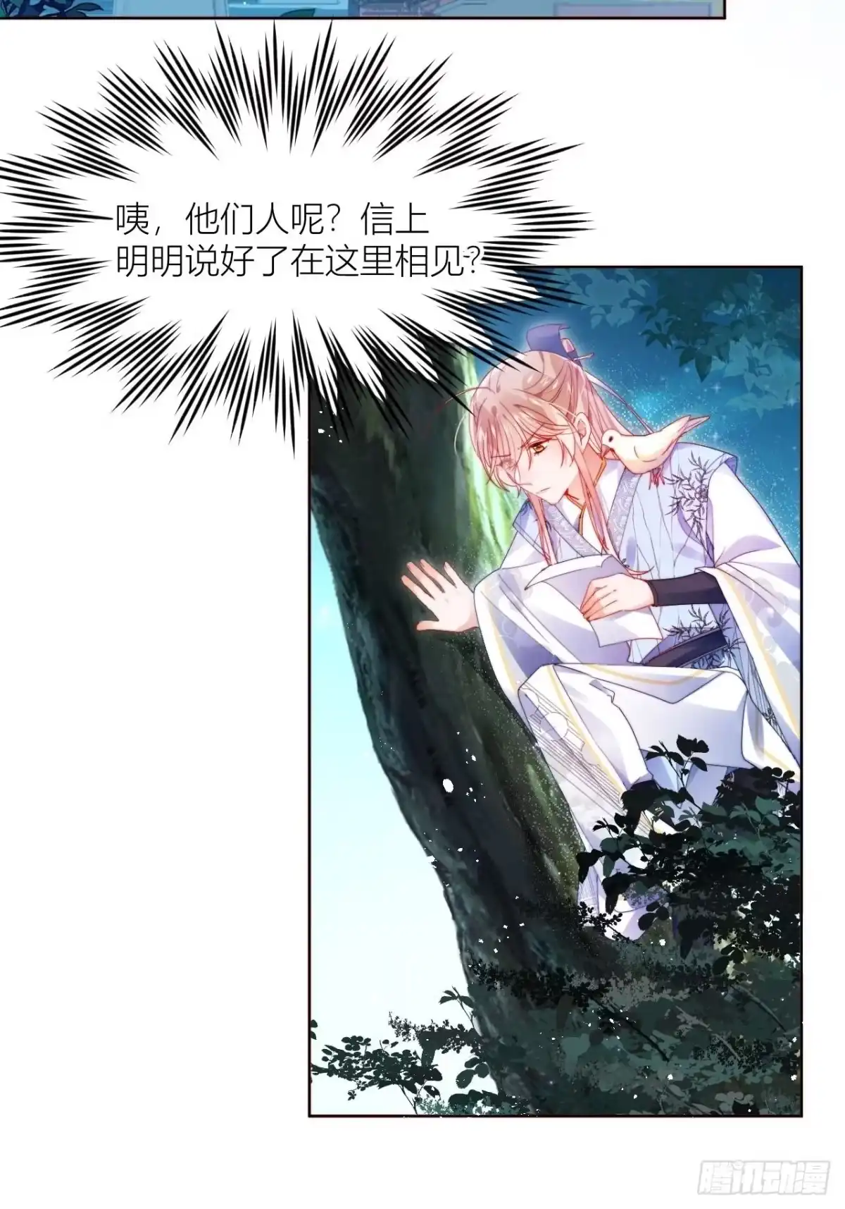 《我非等闲之辈》你这个浓眉大眼的也叛变了？！ 第16页