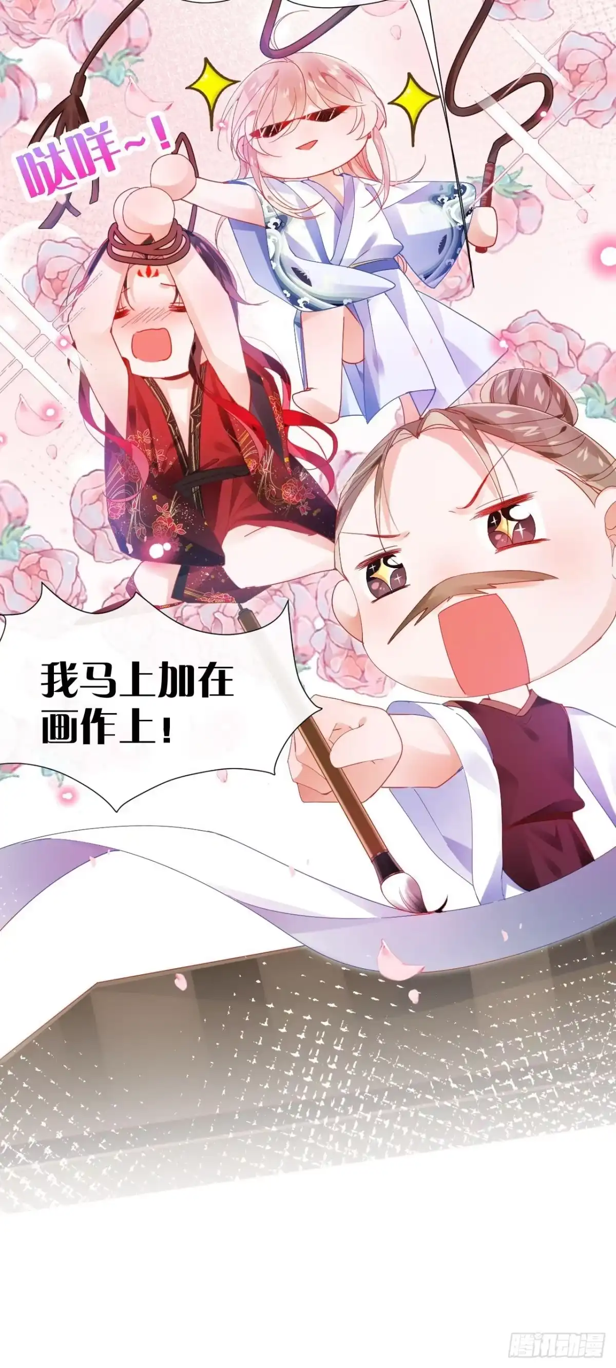 《我非等闲之辈》你这个浓眉大眼的也叛变了？！ 第11页