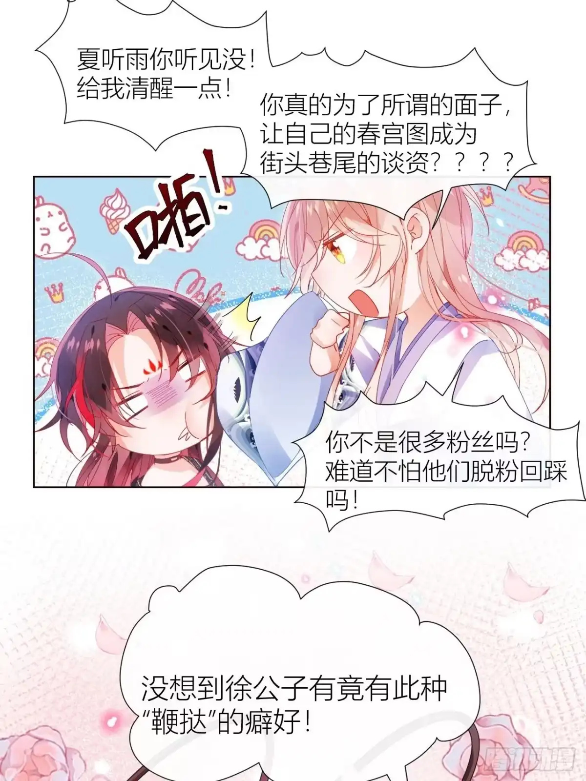 《我非等闲之辈》你这个浓眉大眼的也叛变了？！ 第10页