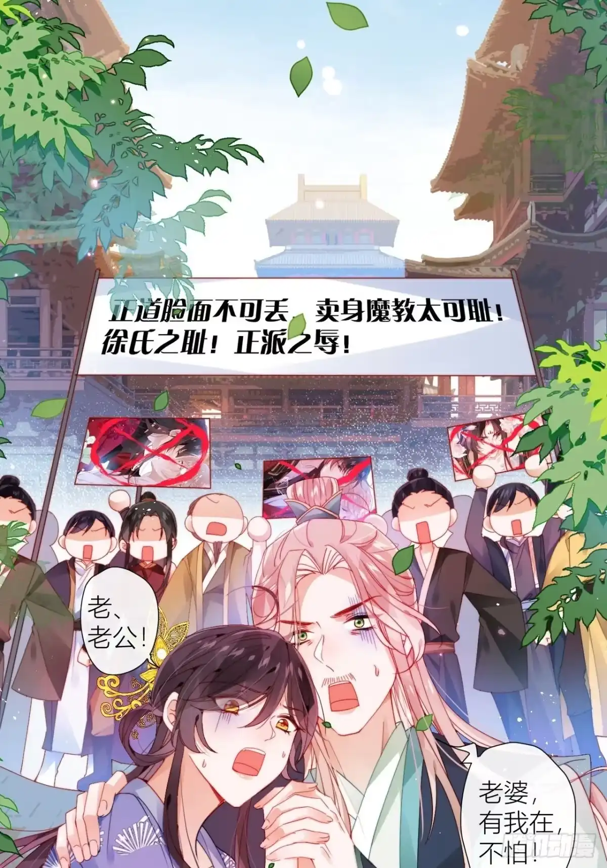 《我非等闲之辈》你这个浓眉大眼的也叛变了？！ 第19页