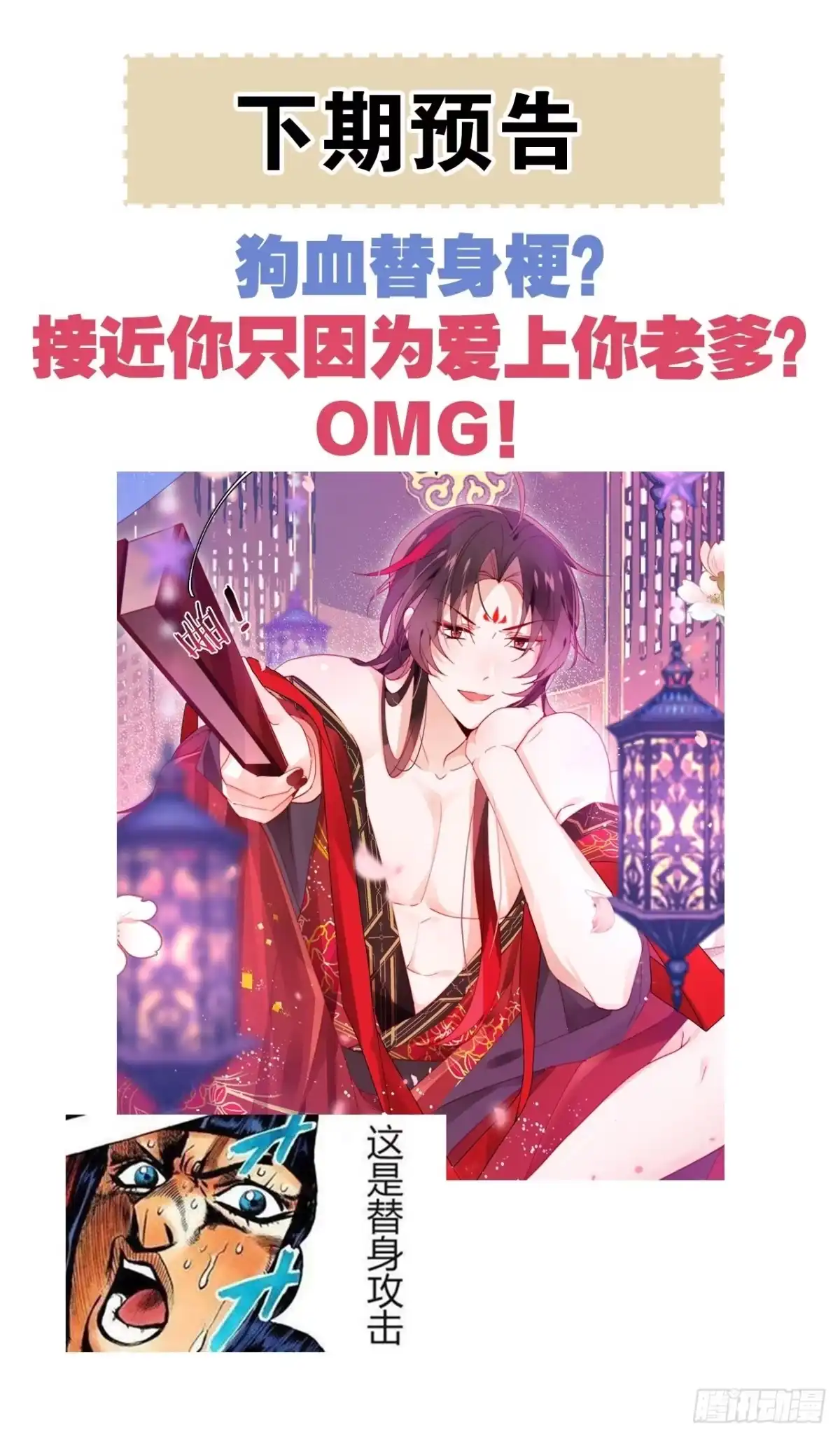 《我非等闲之辈》你这个浓眉大眼的也叛变了？！ 第41页