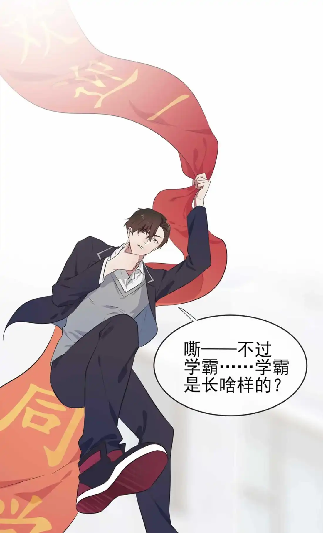 《我告老师！！》0 预告 第5页