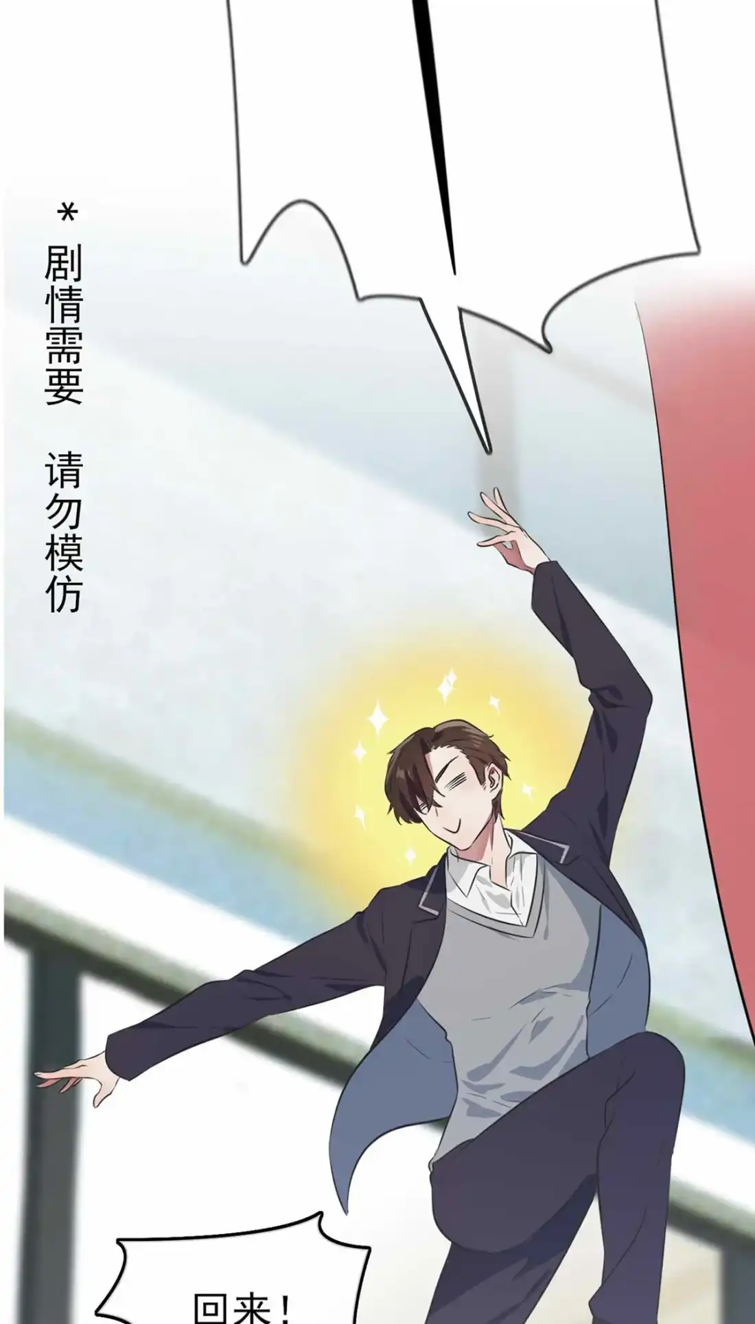 《我告老师！！》0 预告 第19页