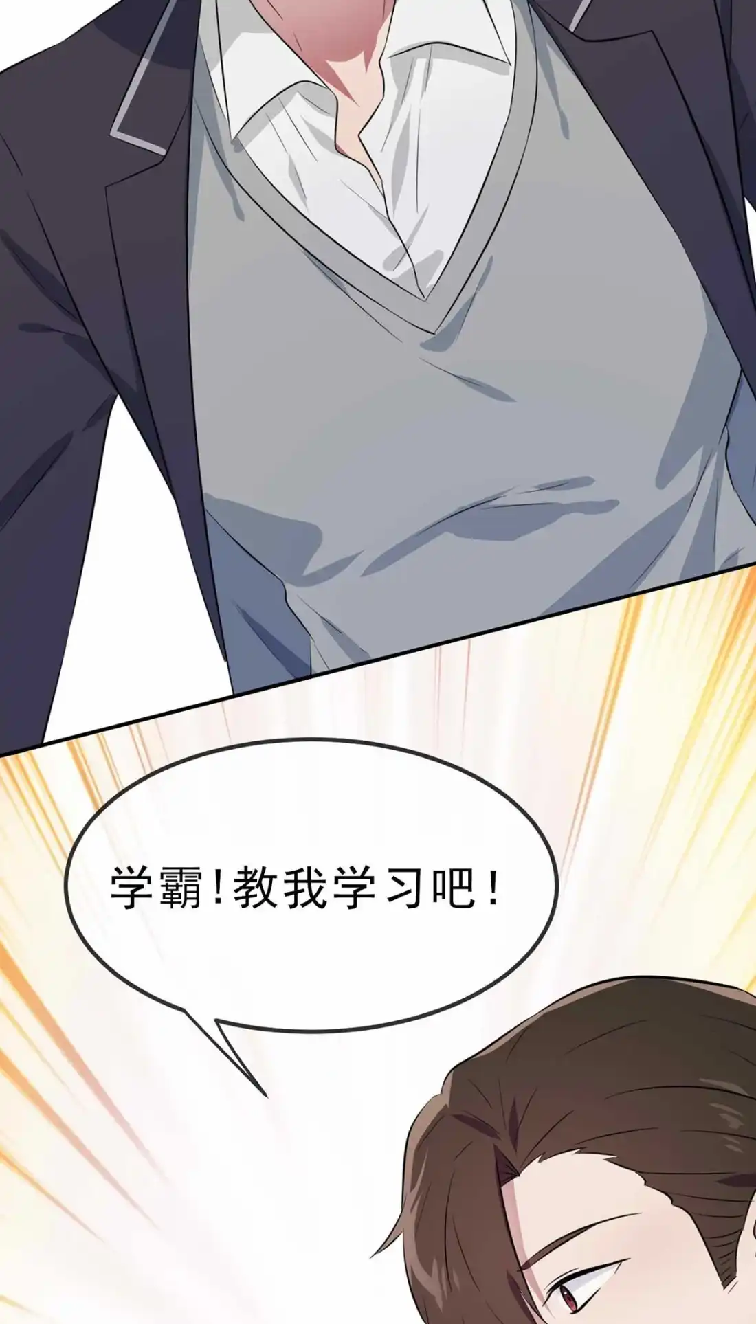 《我告老师！！》0 预告 第12页