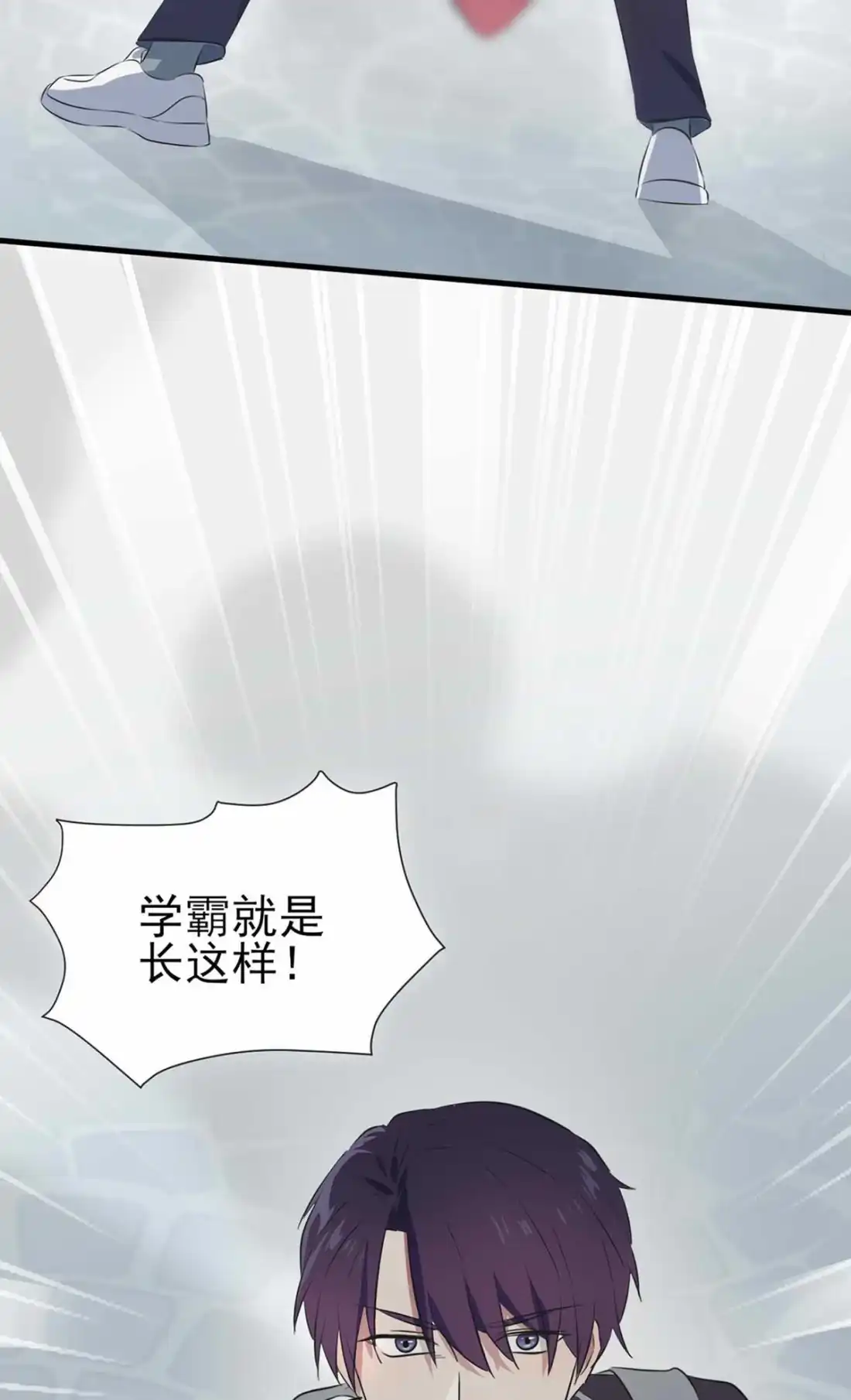 《我告老师！！》0 预告 第9页