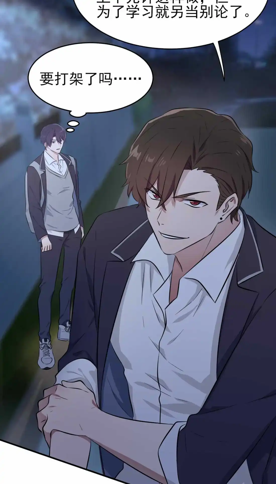 《我告老师！！》0 预告 第17页