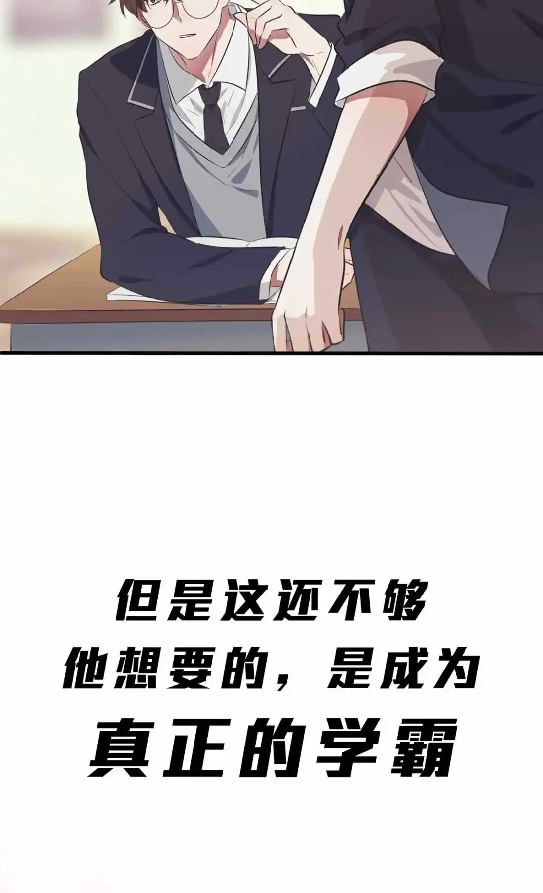 《我告老师！！》0 预告 第4页