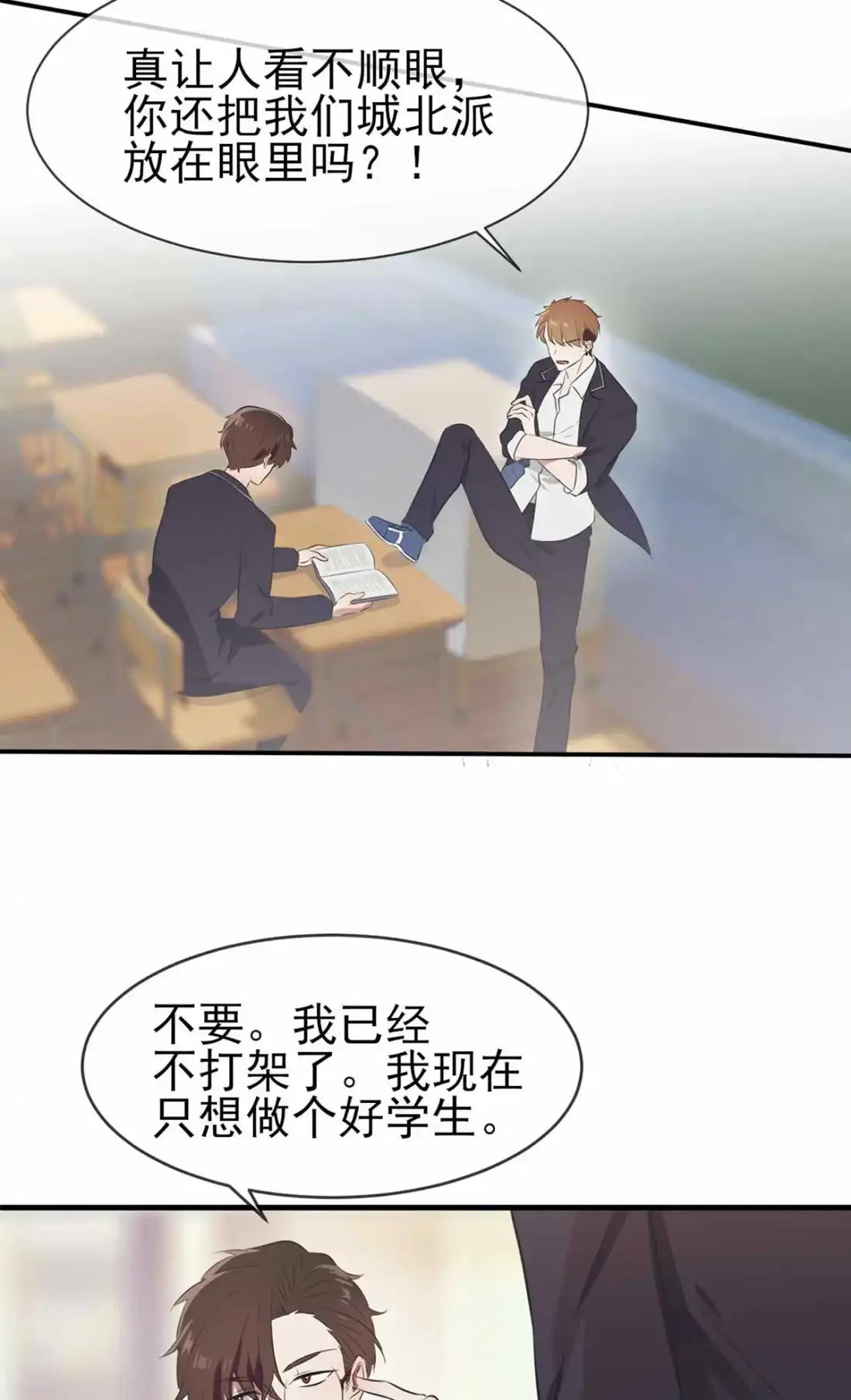 《我告老师！！》0 预告 第3页