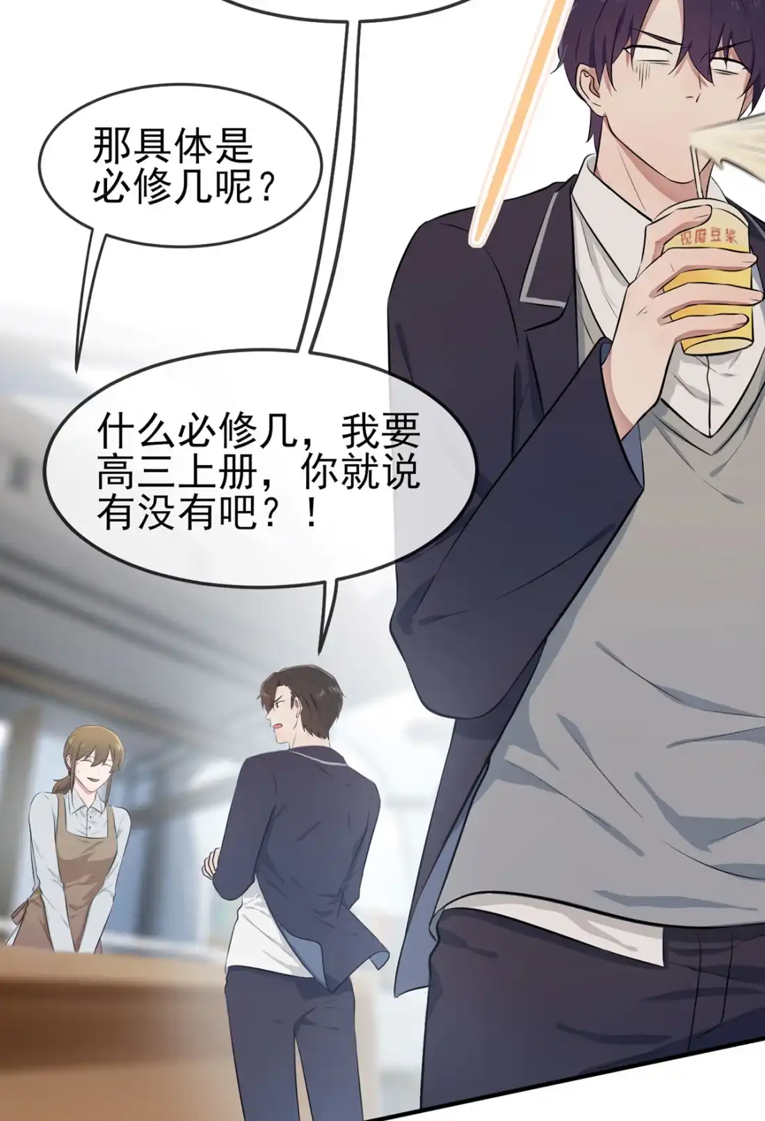 《我告老师！！》8 优秀限制了我的想象力 第13页