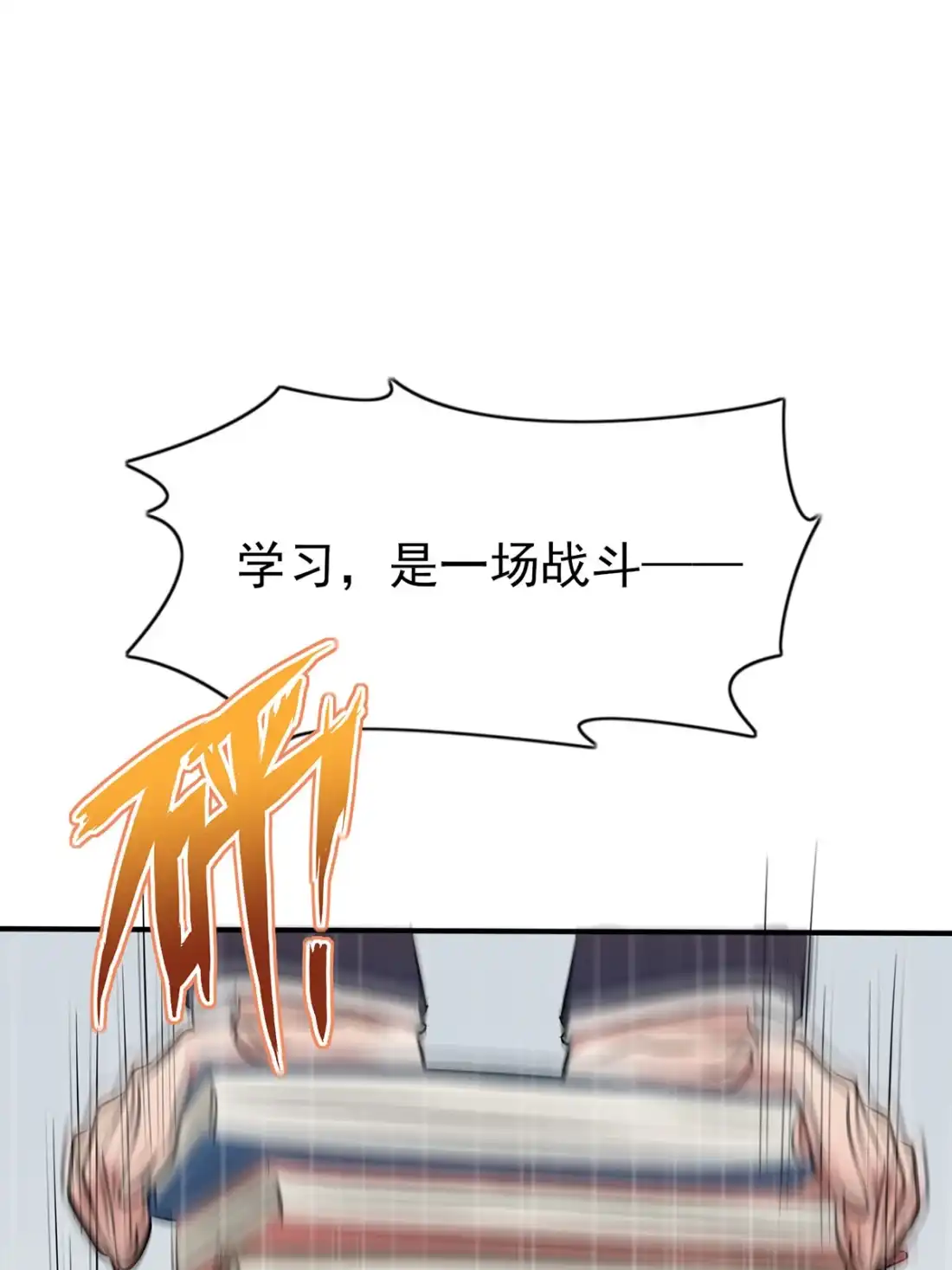 《我告老师！！》8 优秀限制了我的想象力 第36页