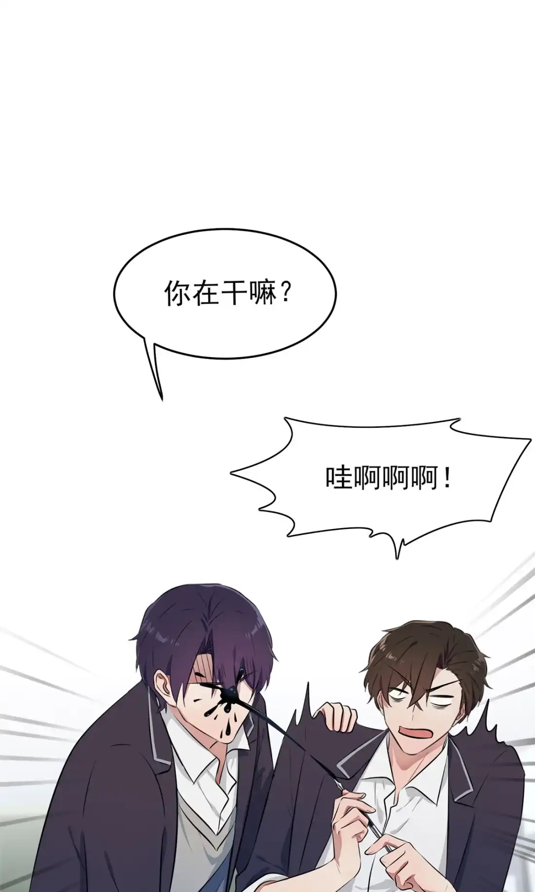《我告老师！！》8 优秀限制了我的想象力 第49页