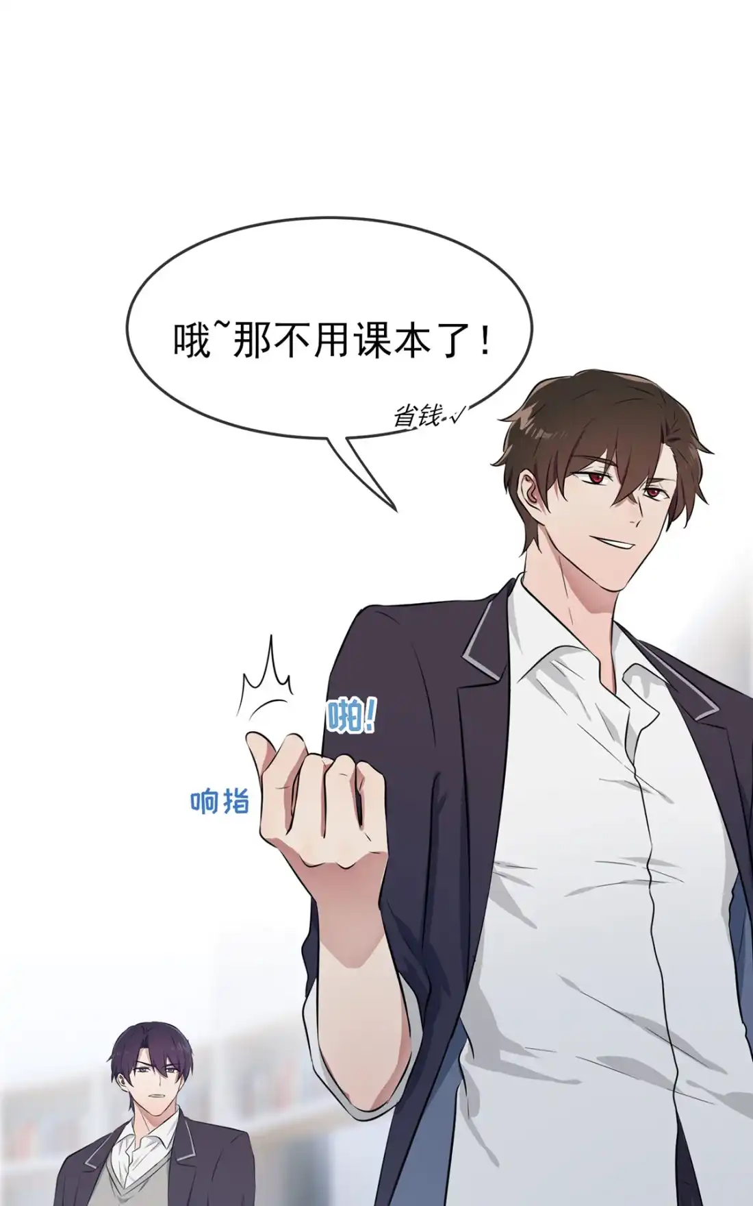 《我告老师！！》8 优秀限制了我的想象力 第21页
