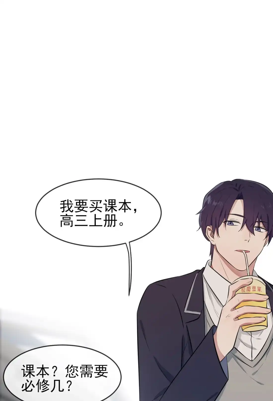 《我告老师！！》8 优秀限制了我的想象力 第11页