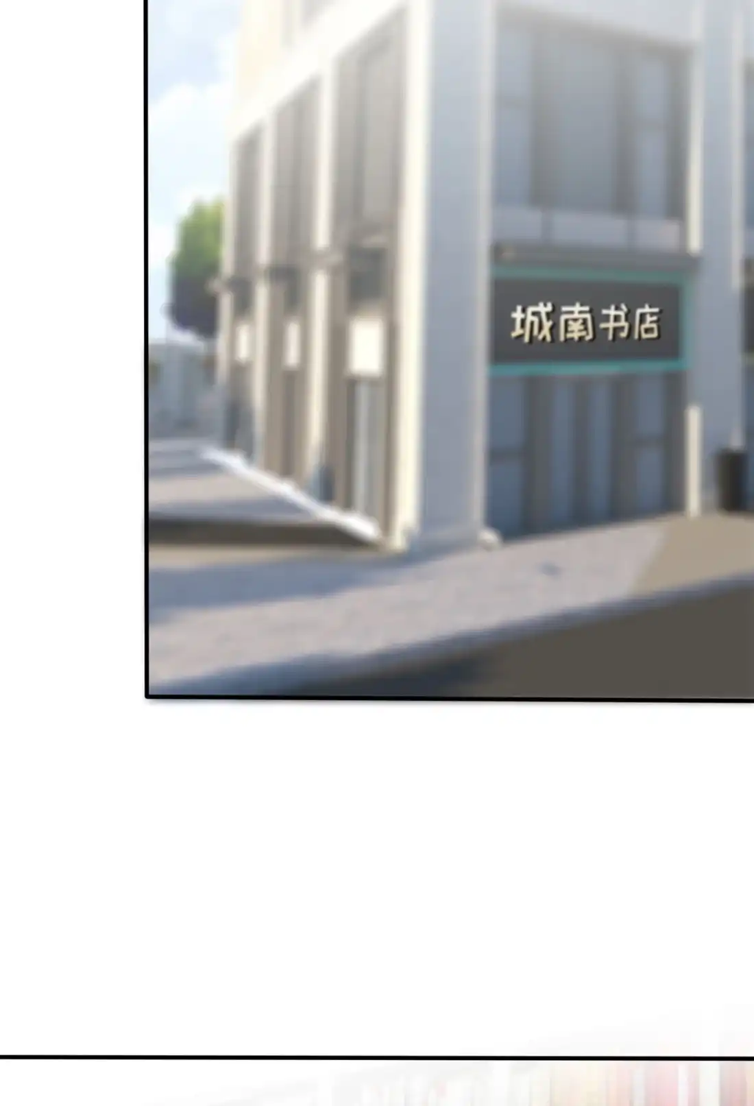 《我告老师！！》8 优秀限制了我的想象力 第9页