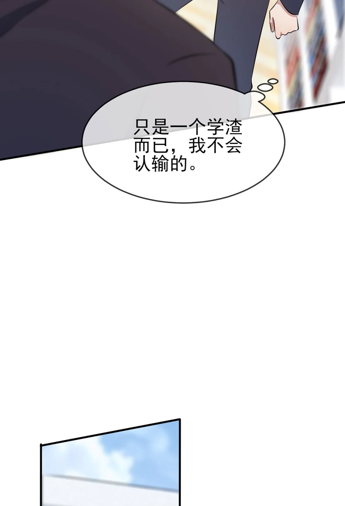 《我告老师！！》8 优秀限制了我的想象力 第33页