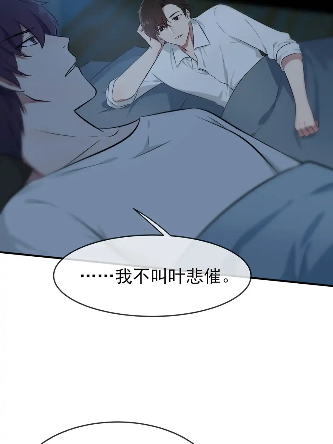 《我告老师！！》8 优秀限制了我的想象力 第2页