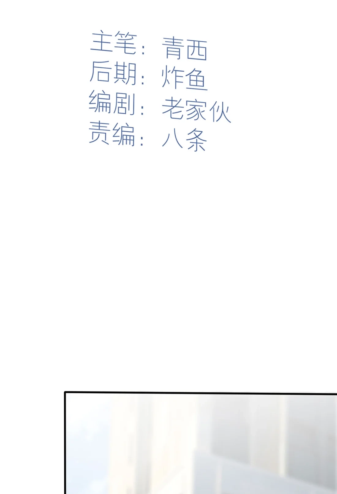 《我告老师！！》8 优秀限制了我的想象力 第8页