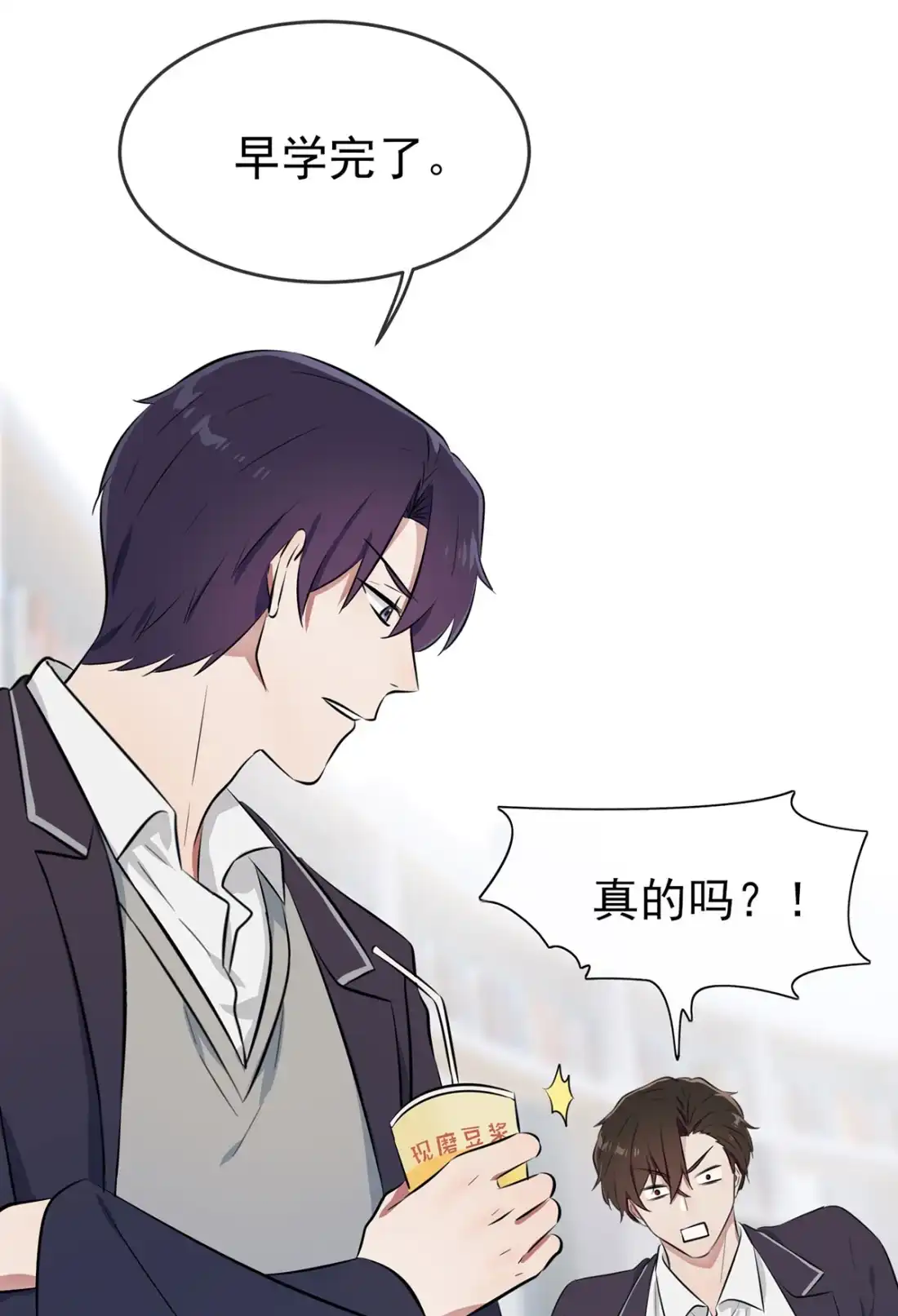《我告老师！！》8 优秀限制了我的想象力 第19页