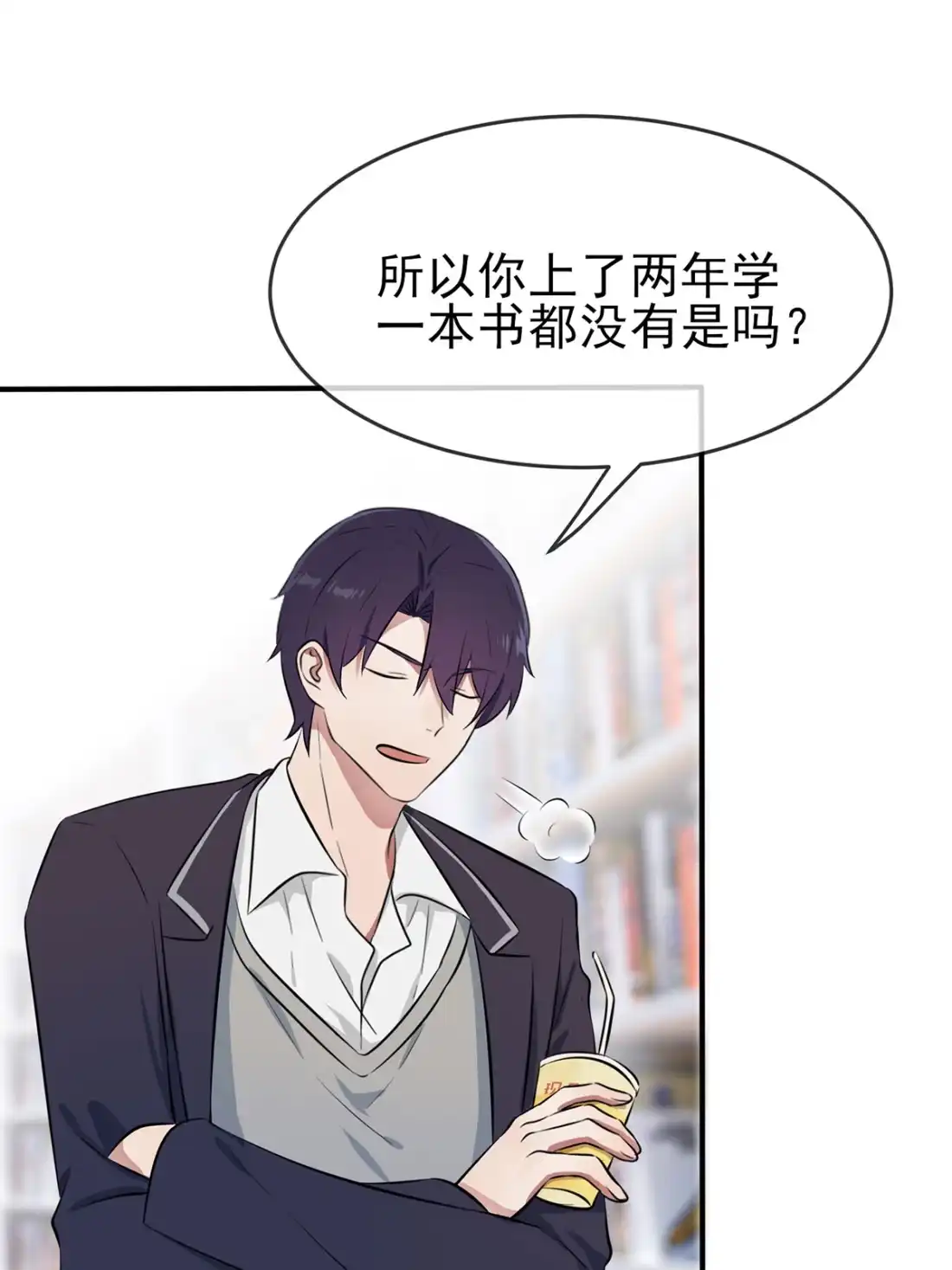 《我告老师！！》8 优秀限制了我的想象力 第26页
