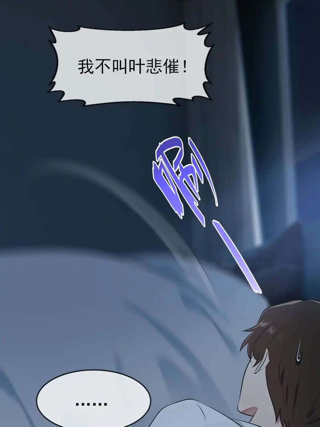 《我告老师！！》8 优秀限制了我的想象力 第4页