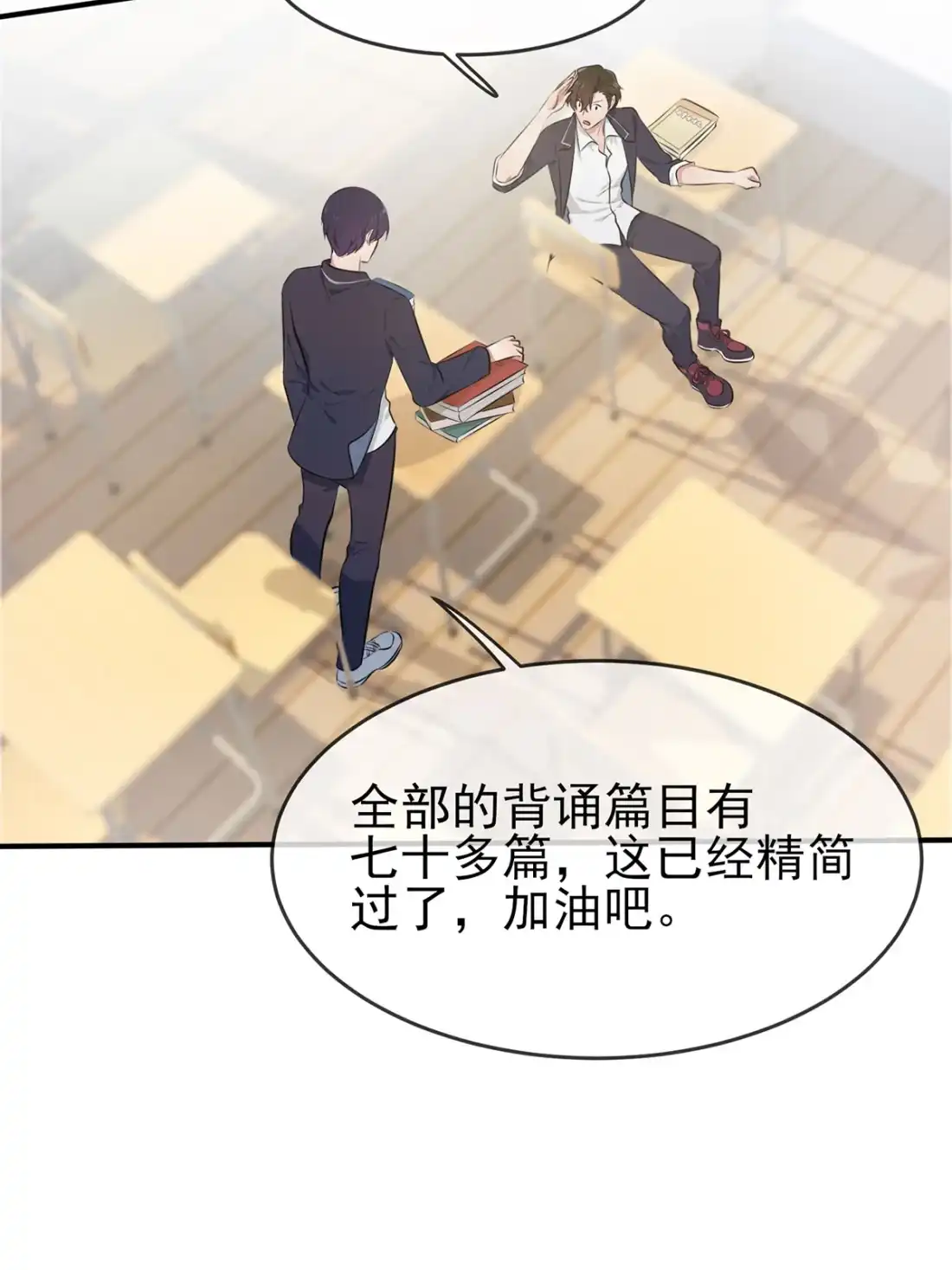《我告老师！！》8 优秀限制了我的想象力 第40页