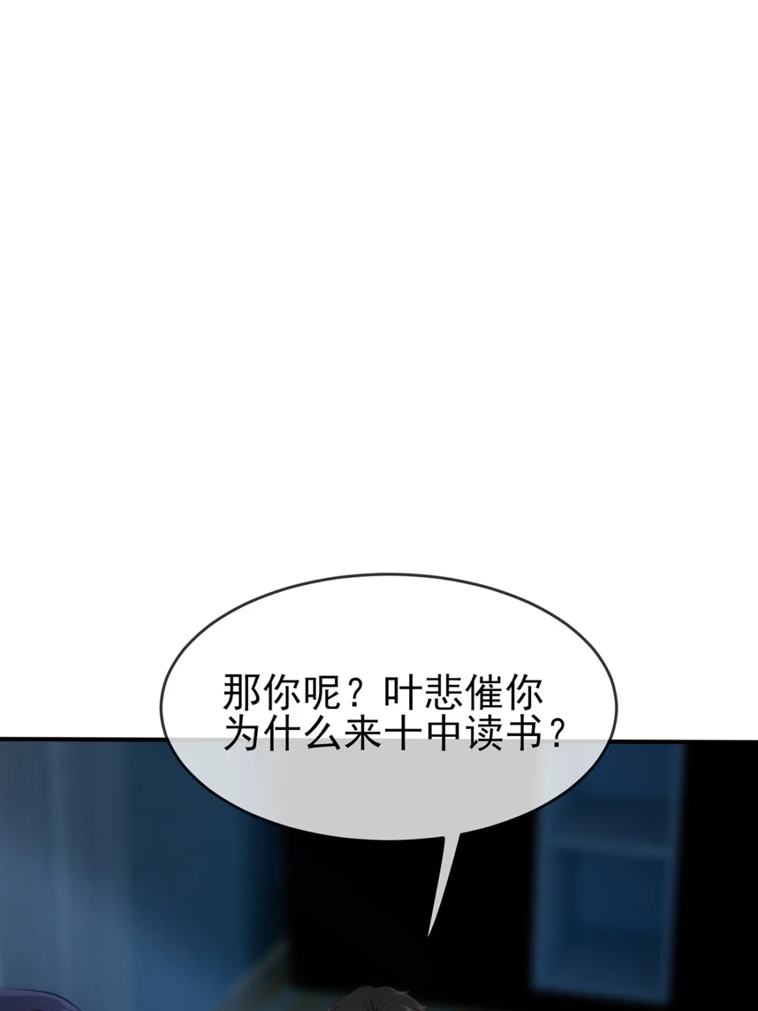 《我告老师！！》8 优秀限制了我的想象力 第1页