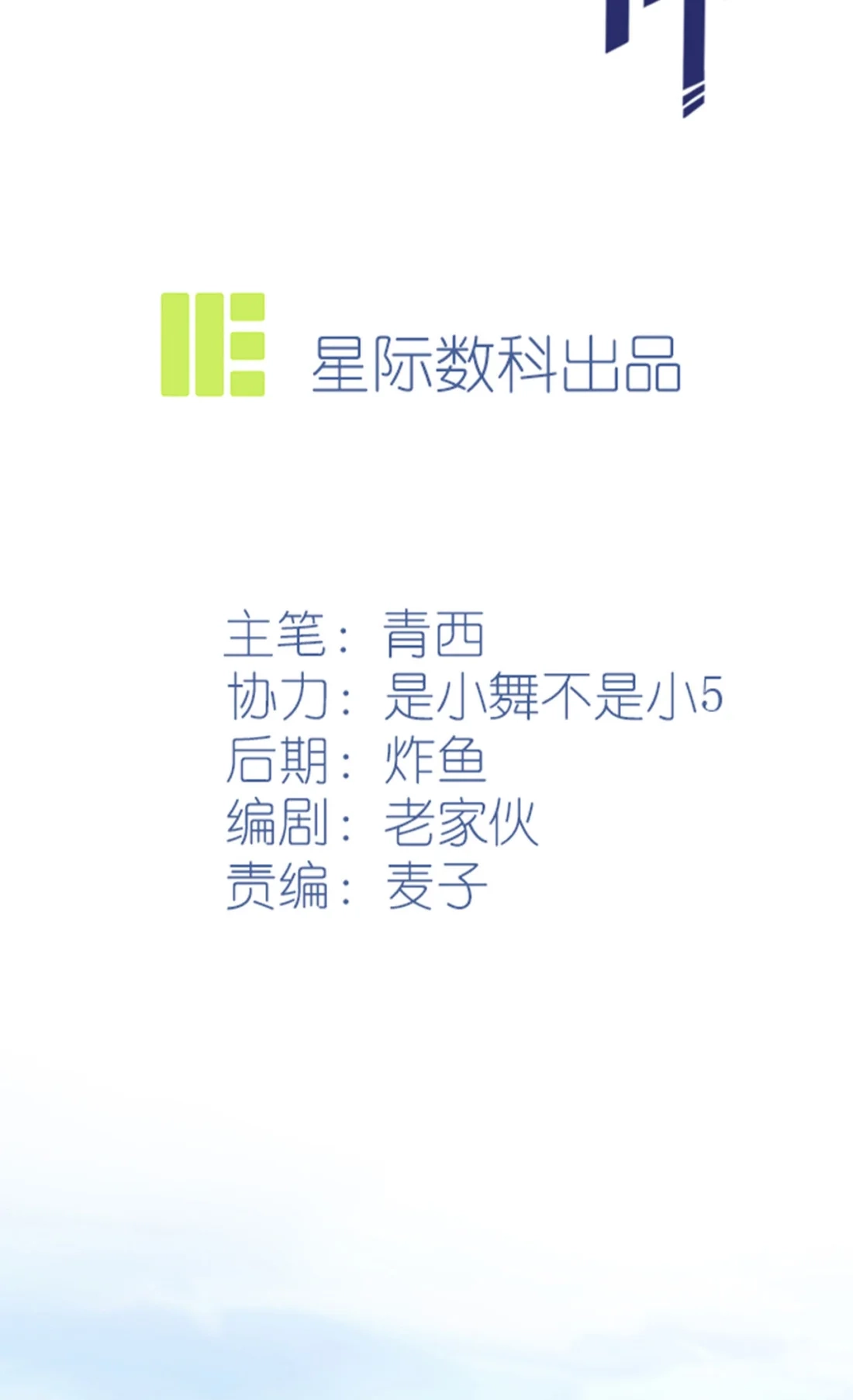 《我告老师！！》94 他有多宝贵 第2页