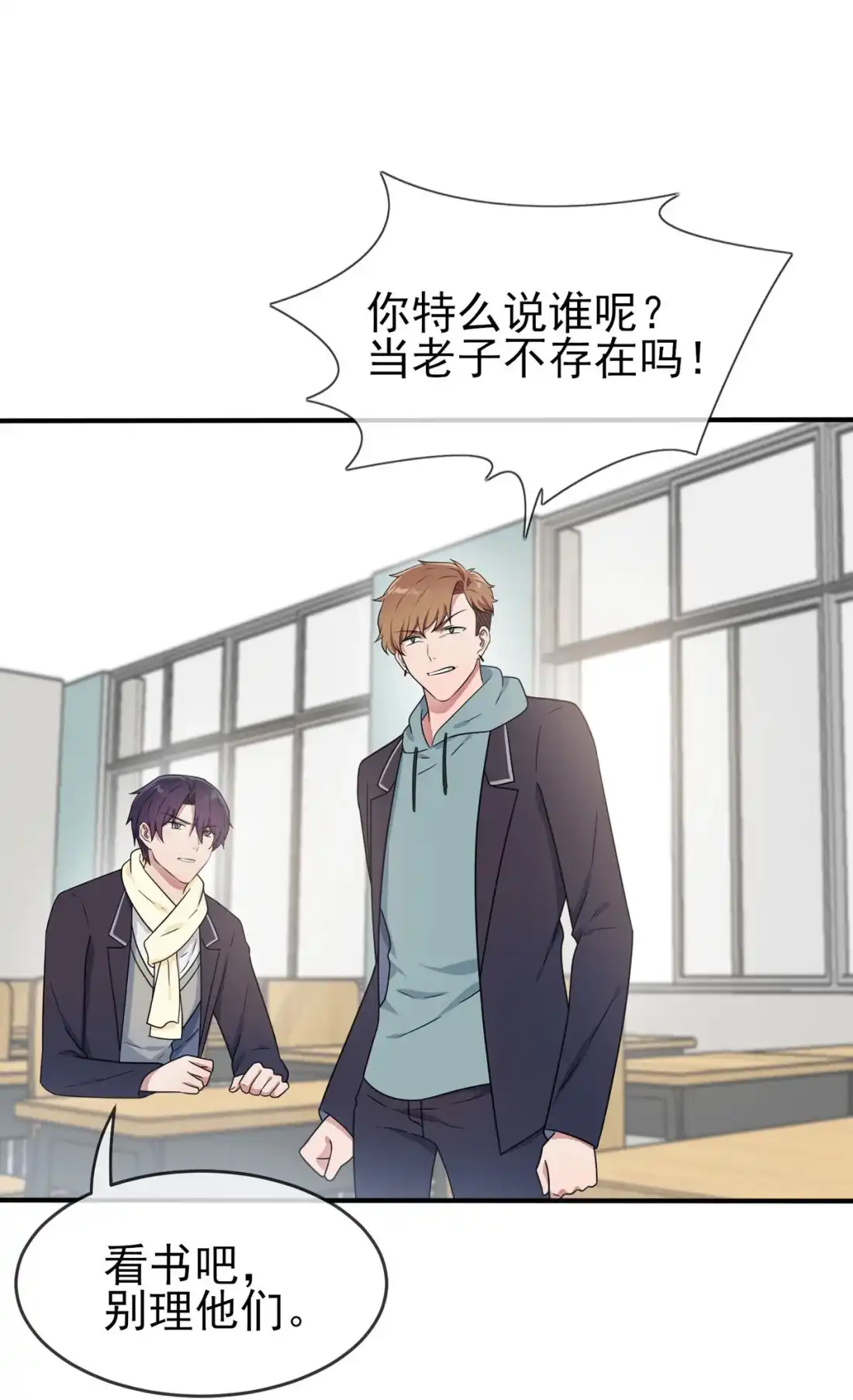《我告老师！！》94 他有多宝贵 第14页