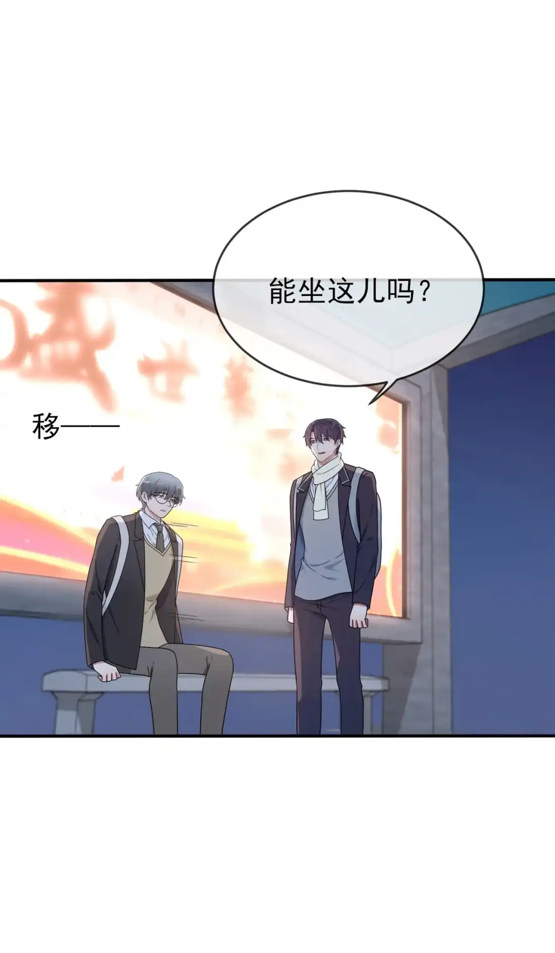 《我告老师！！》94 他有多宝贵 第24页
