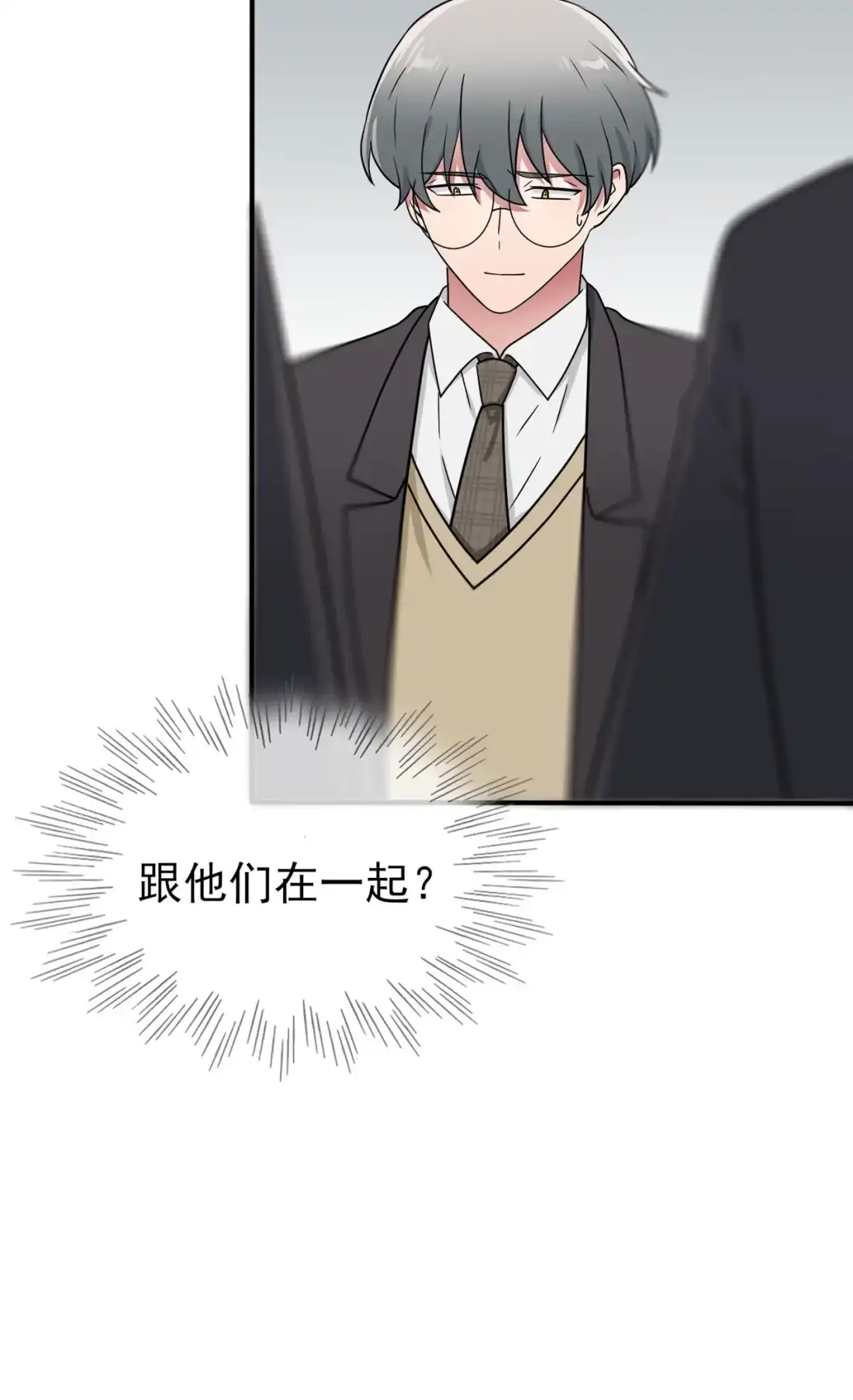 《我告老师！！》94 他有多宝贵 第13页