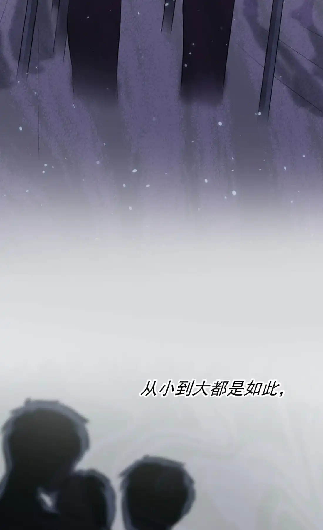 《我告老师！！》94 他有多宝贵 第28页