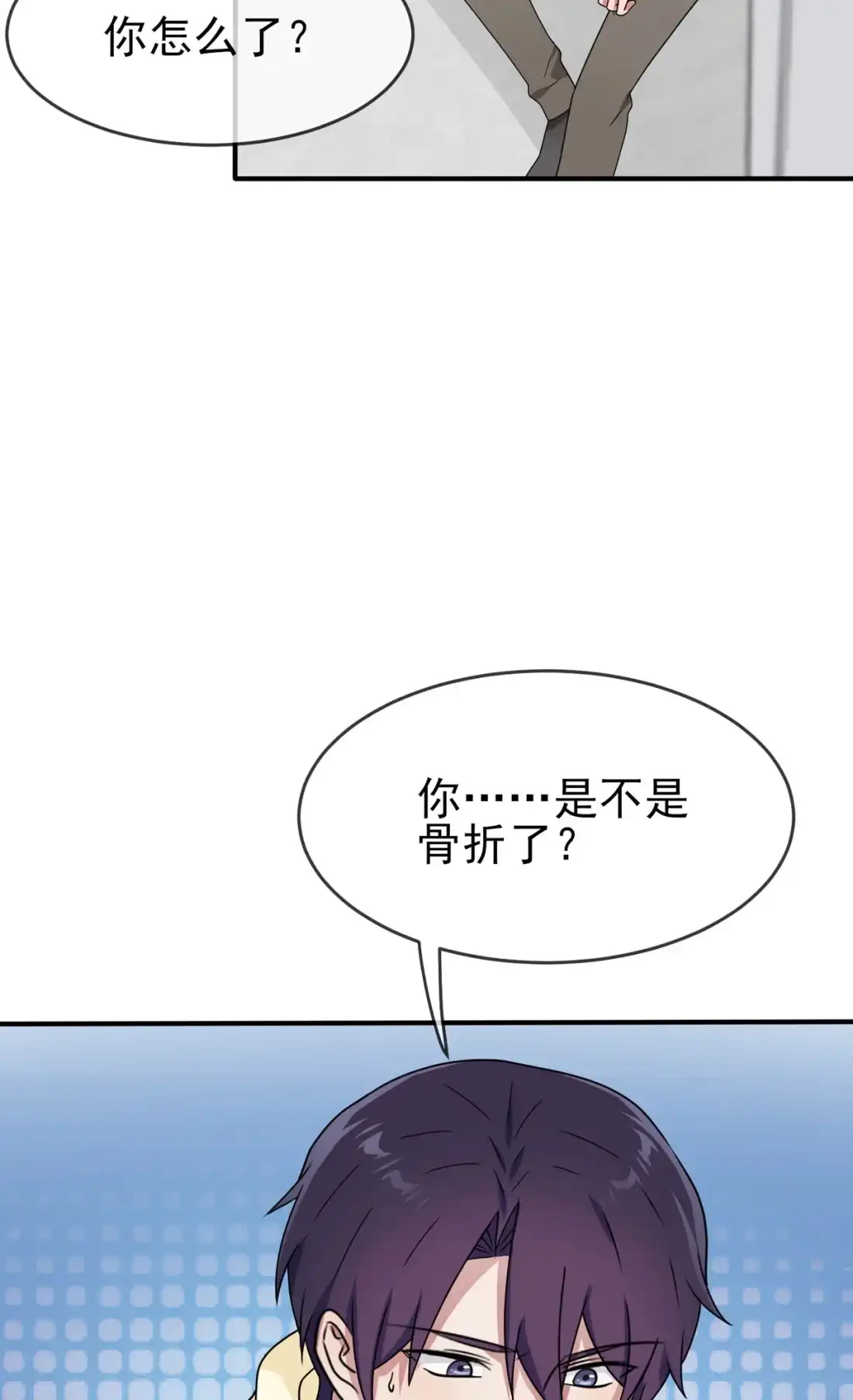 《我告老师！！》95 我再也不会怕你们了！ 第40页