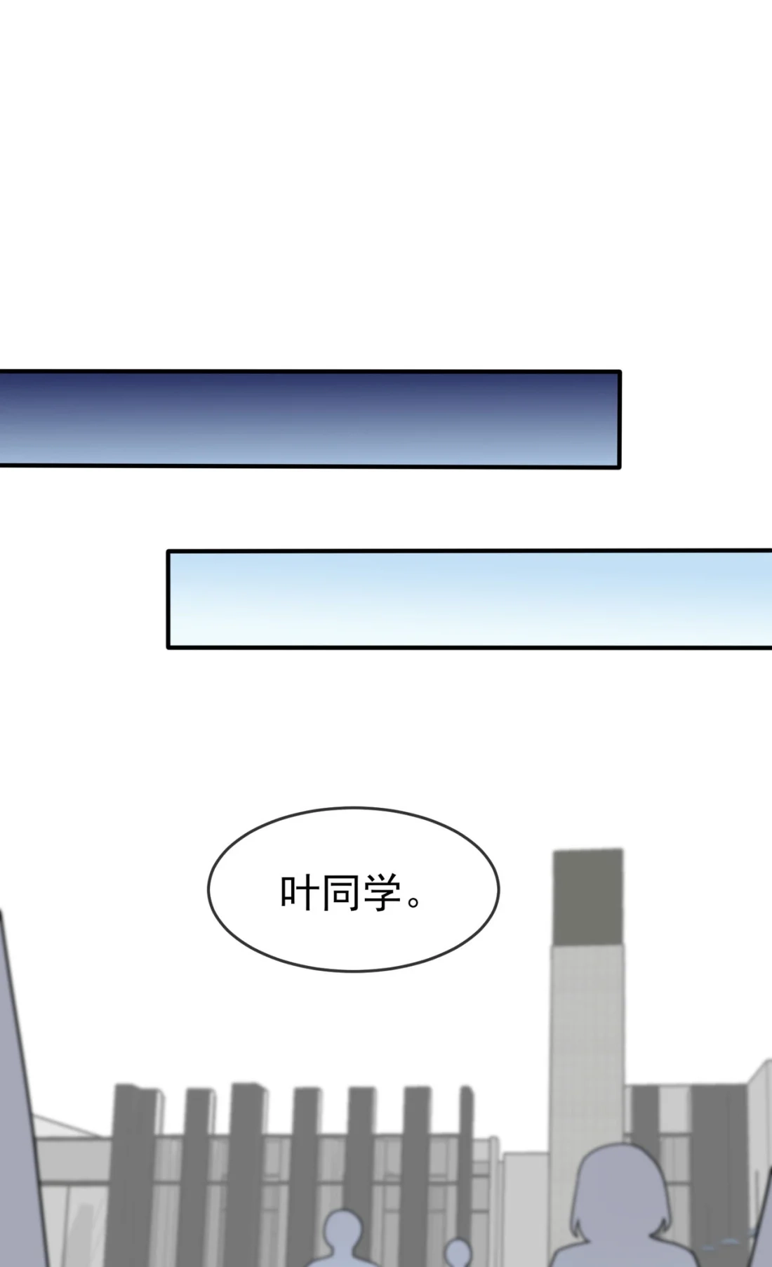 《我告老师！！》95 我再也不会怕你们了！ 第16页