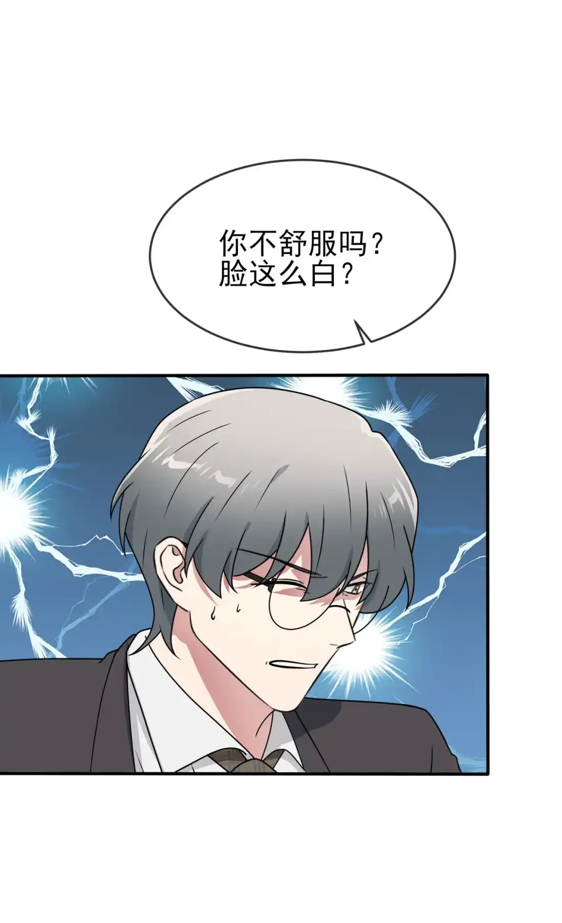 《我告老师！！》95 我再也不会怕你们了！ 第22页