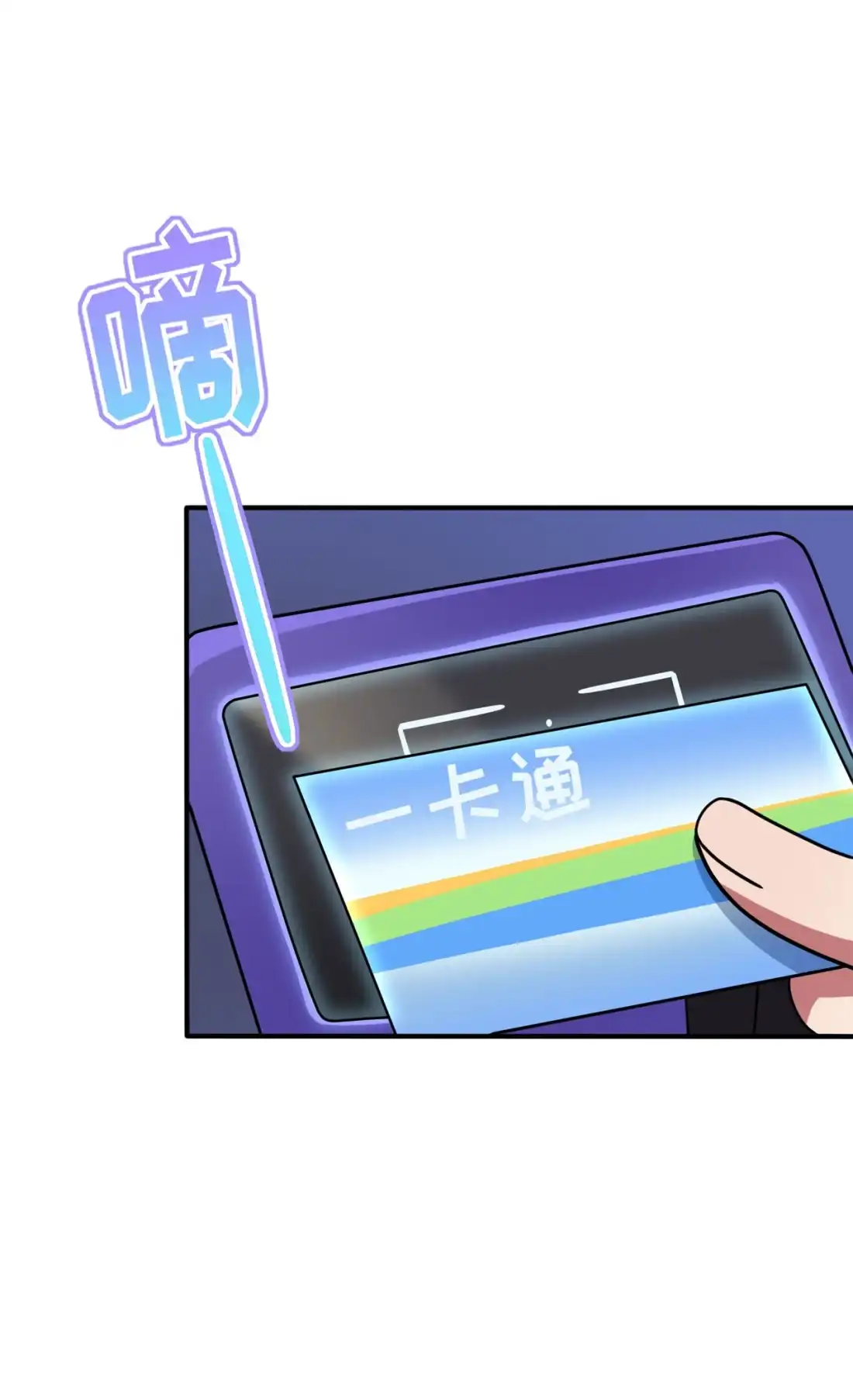 《我告老师！！》95 我再也不会怕你们了！ 第11页