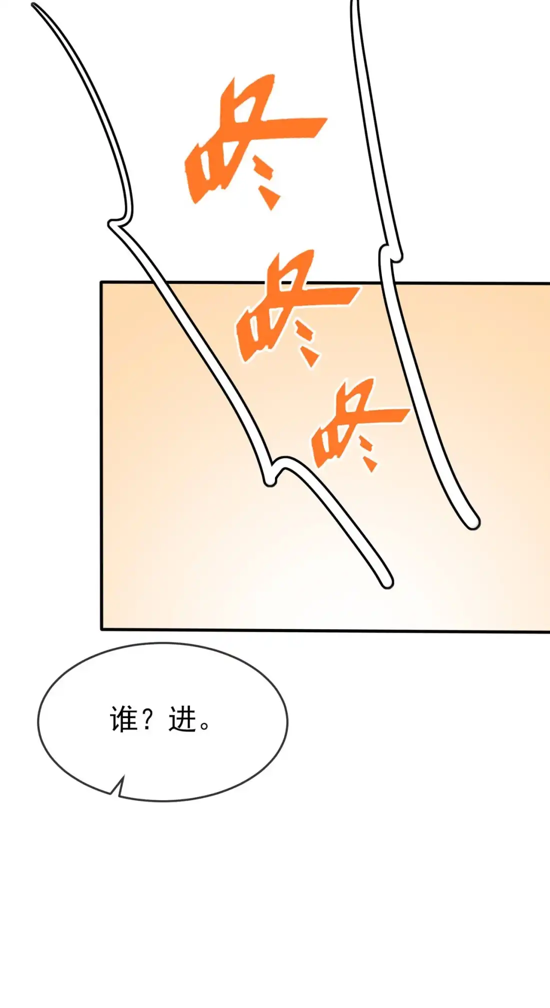 《我告老师！！》96 路北又回来了？ 第29页