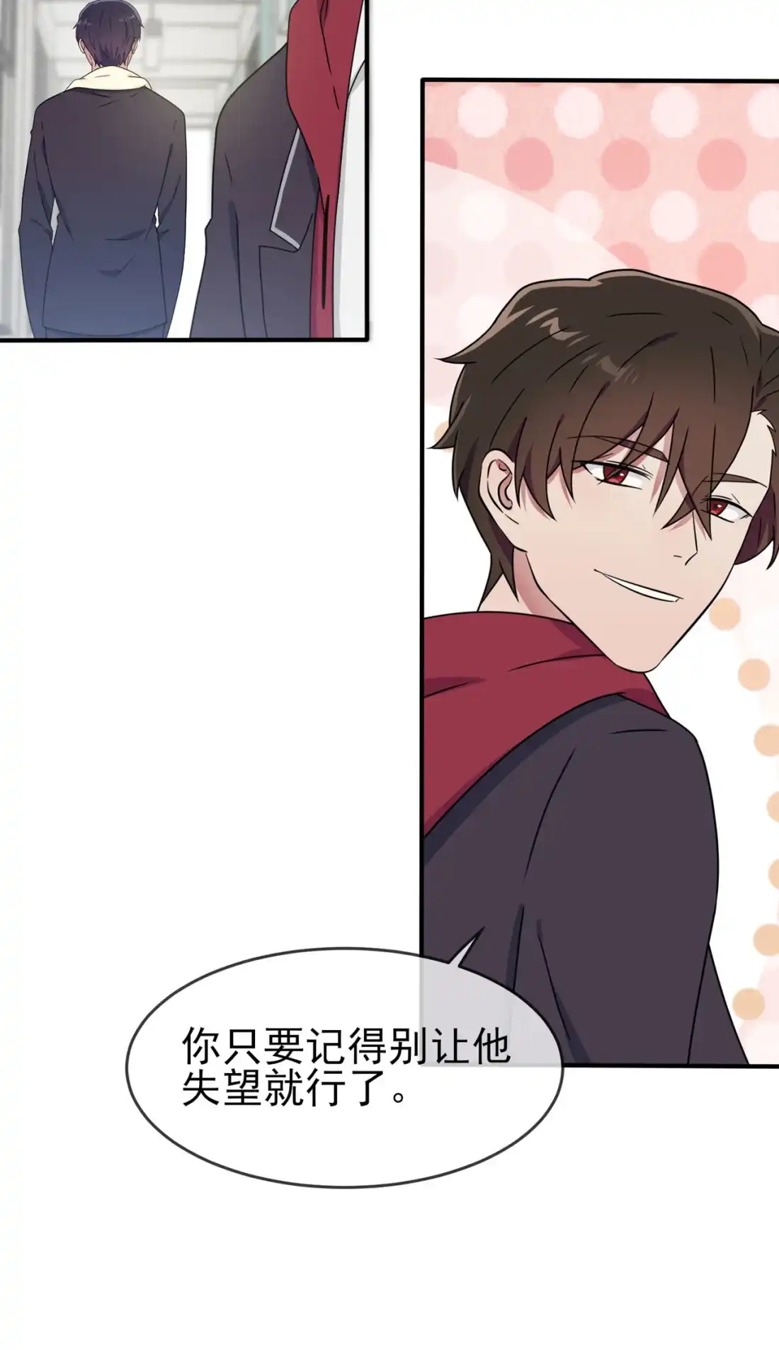 《我告老师！！》98 非得原谅你不可吗？ 第33页