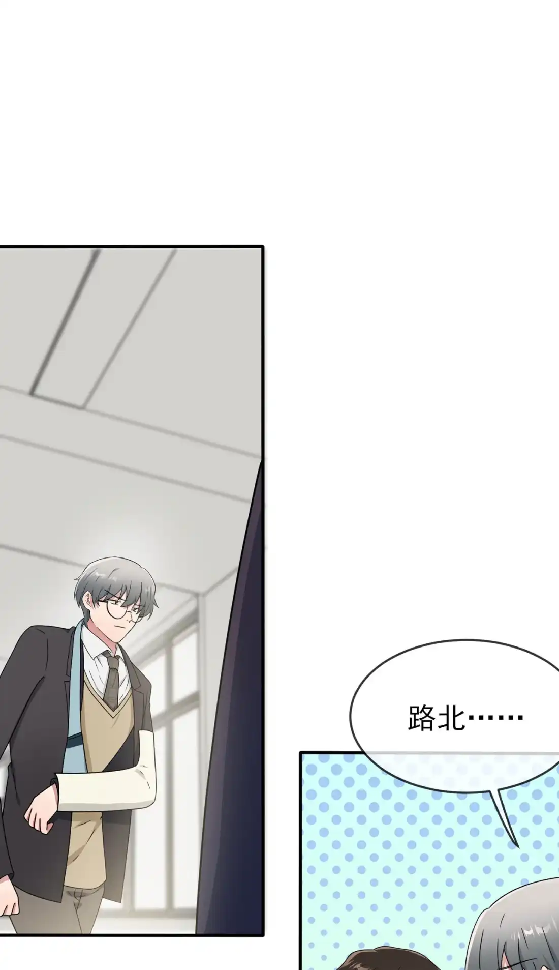 《我告老师！！》98 非得原谅你不可吗？ 第26页