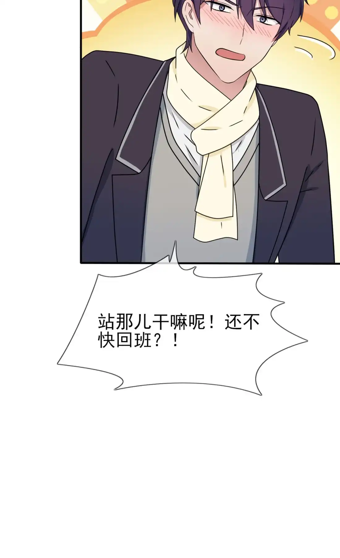 《我告老师！！》98 非得原谅你不可吗？ 第37页