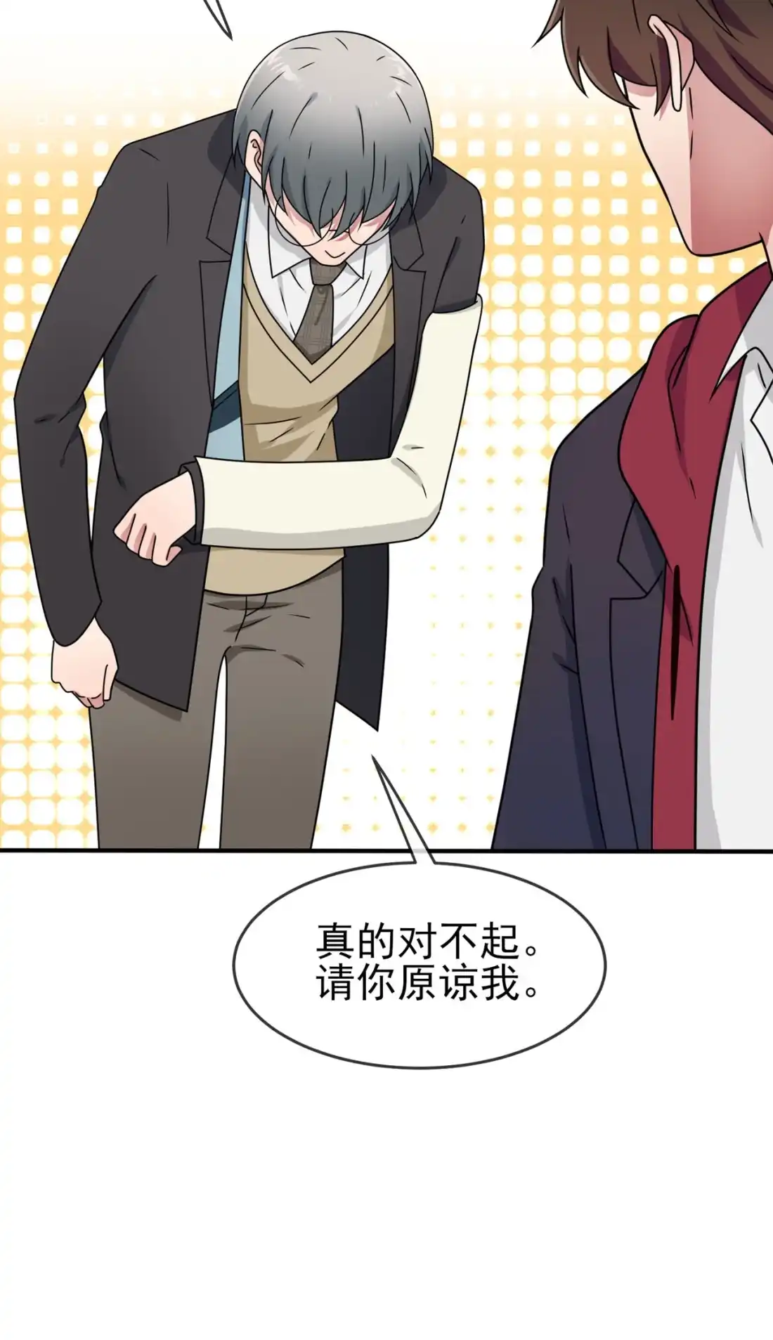 《我告老师！！》98 非得原谅你不可吗？ 第28页