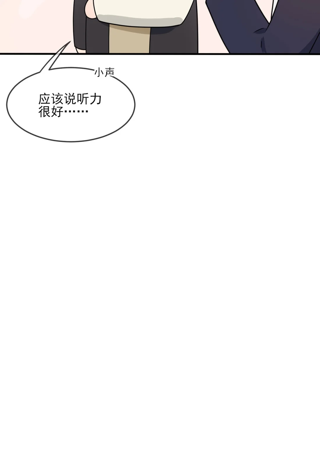 《我告老师！！》98 非得原谅你不可吗？ 第40页
