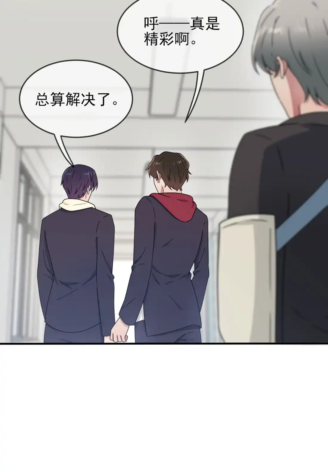 《我告老师！！》98 非得原谅你不可吗？ 第25页