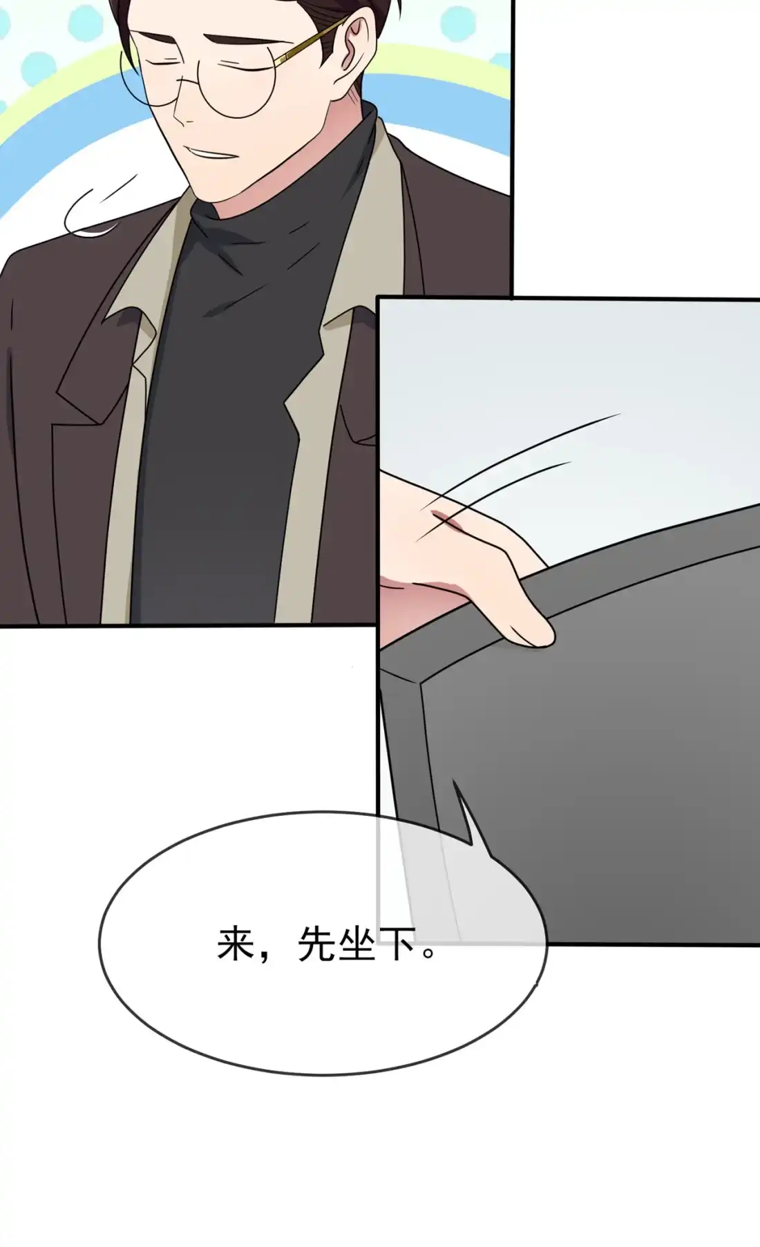 《我告老师！！》99 成绩最好未必最有价值 第29页