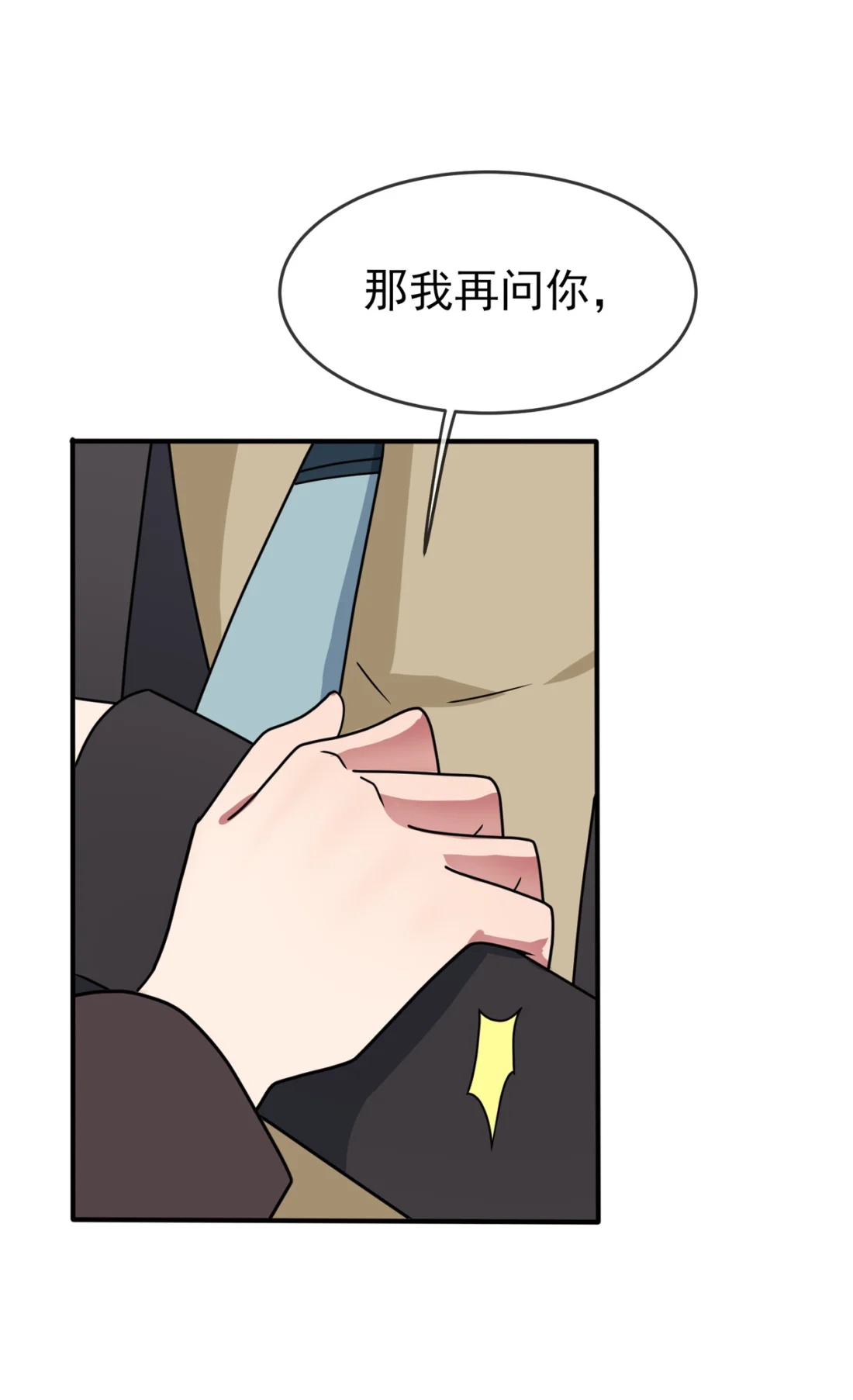 《我告老师！！》99 成绩最好未必最有价值 第34页
