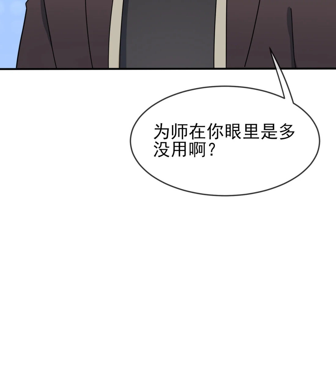 《我告老师！！》99 成绩最好未必最有价值 第37页