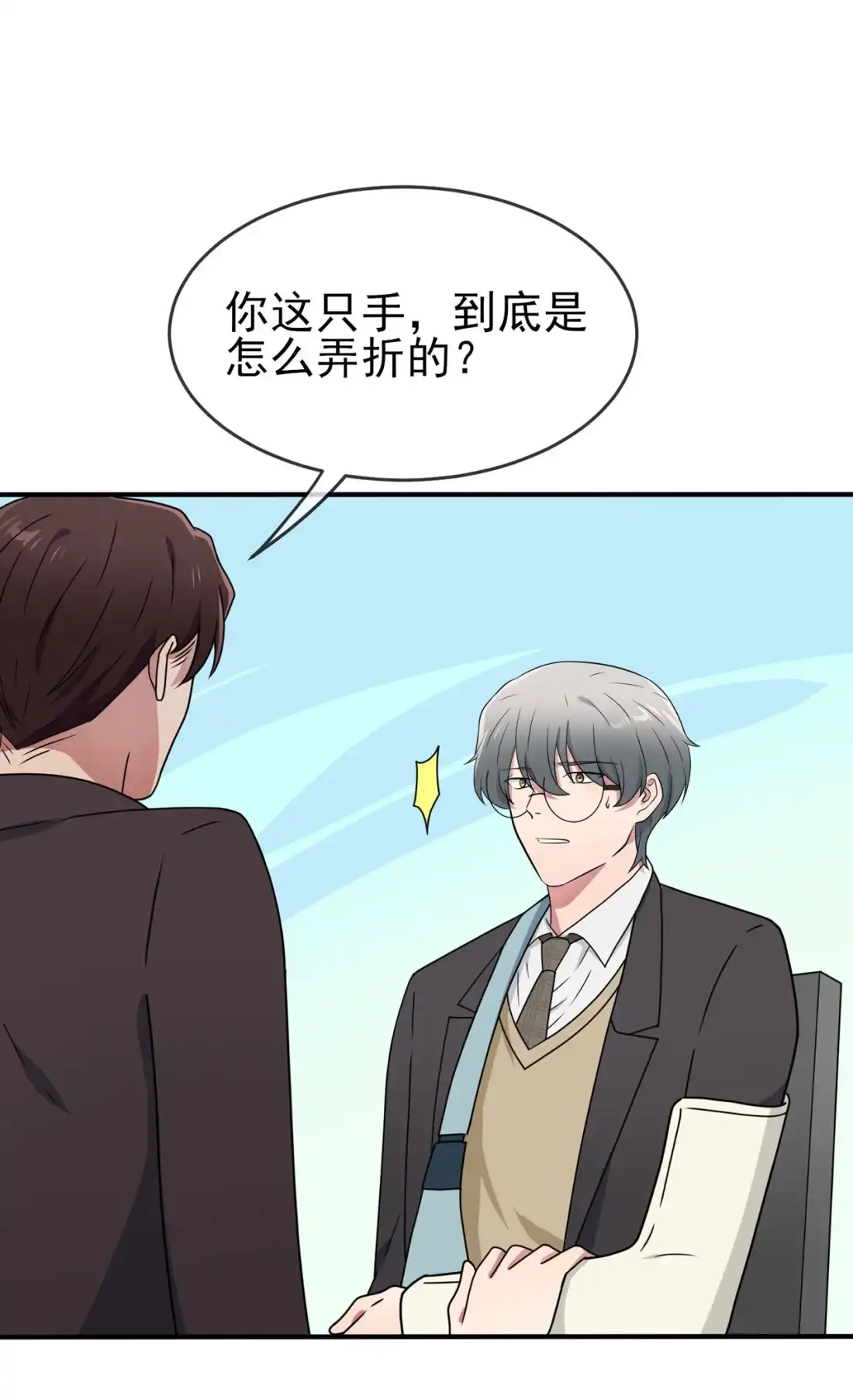 《我告老师！！》99 成绩最好未必最有价值 第35页